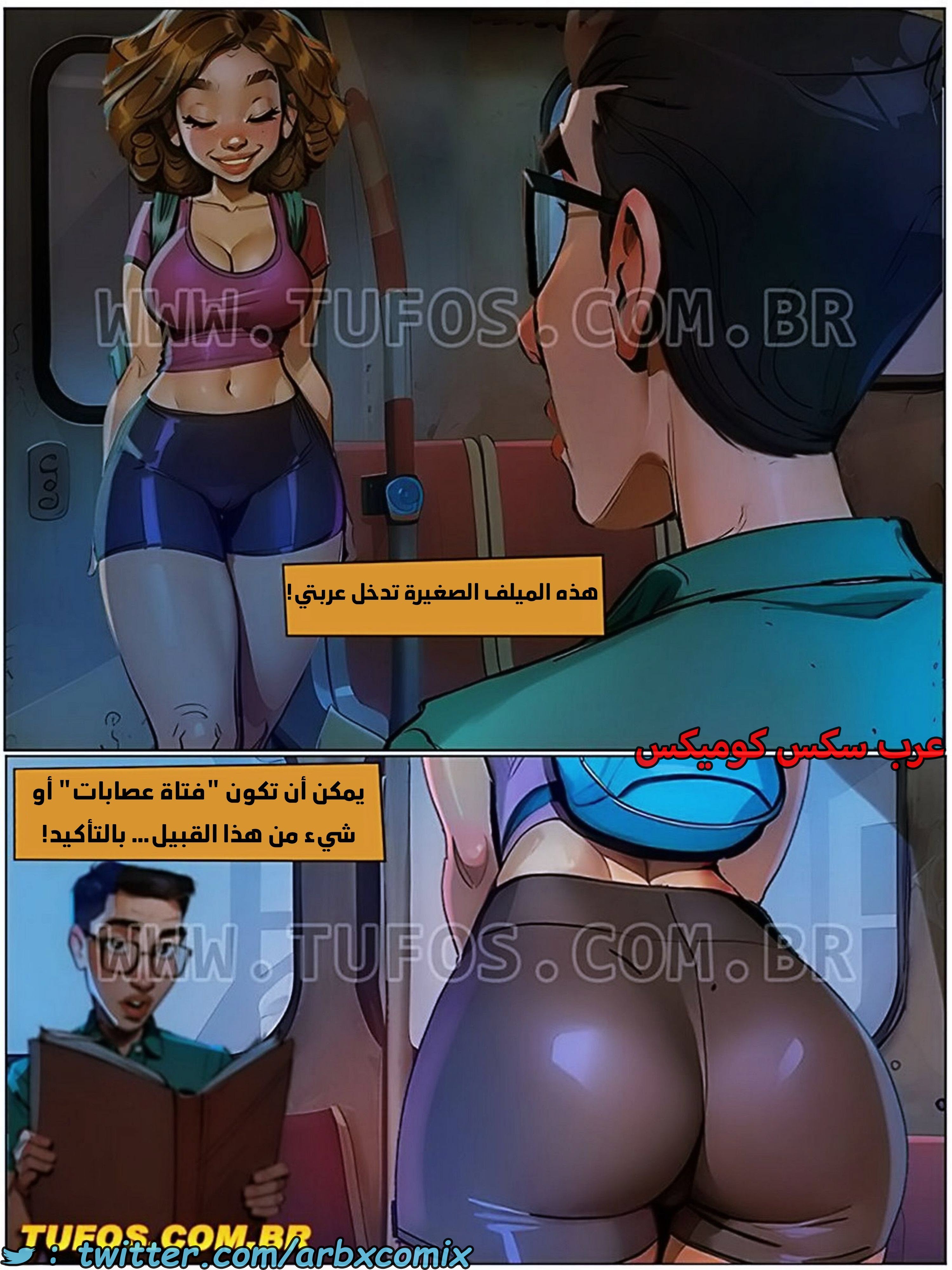1783 التمتع بالحياة الجميلة الجزء 2 - الضوء في نهاية القطار