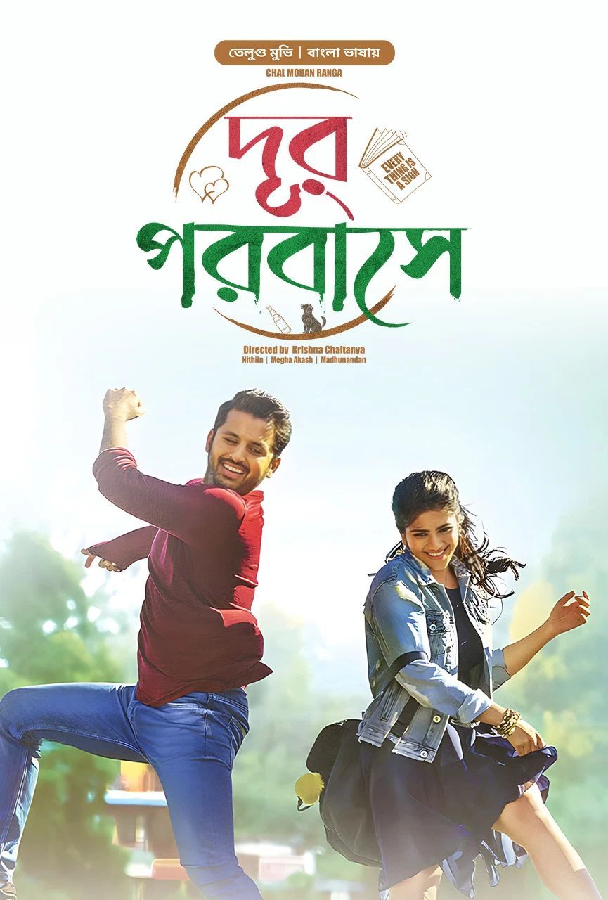 Chal Mohan Ranga Dur Porobashe 2024 Bangla Dubbed Movie ORG 720p WEB-DL 1Click Download