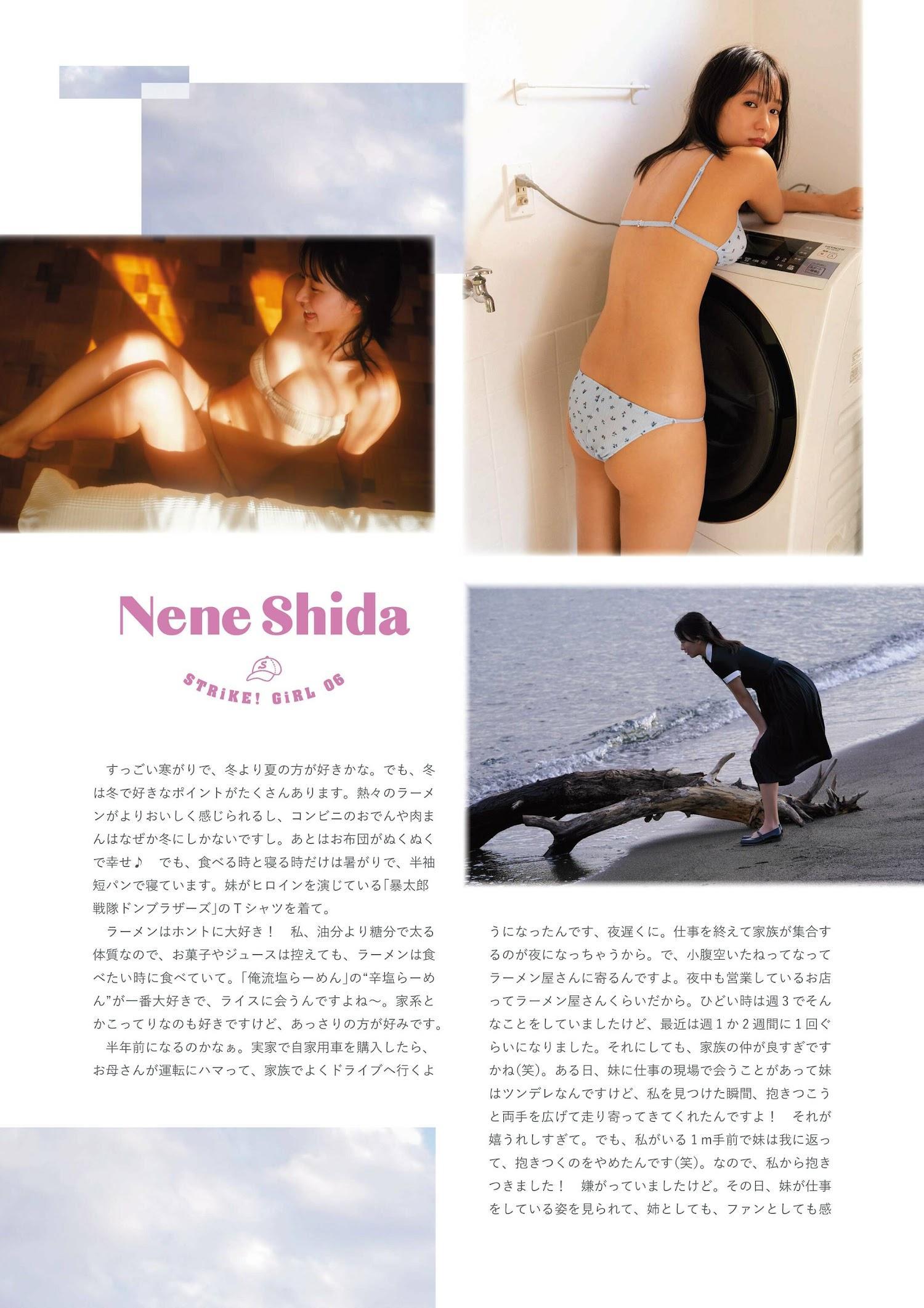 Nene Shida 志田音々, STRIKE！ 8回表 2022.12.16(28)