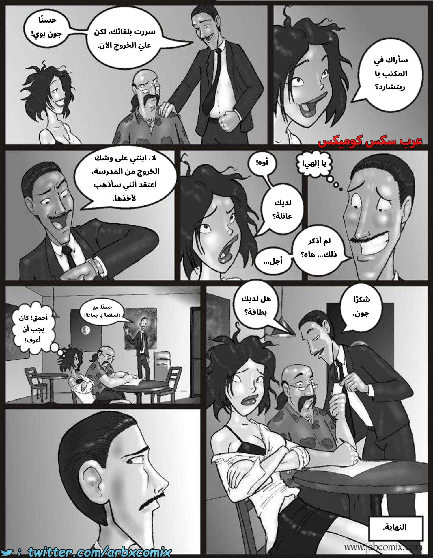 2588 أي بابي الجزء 10