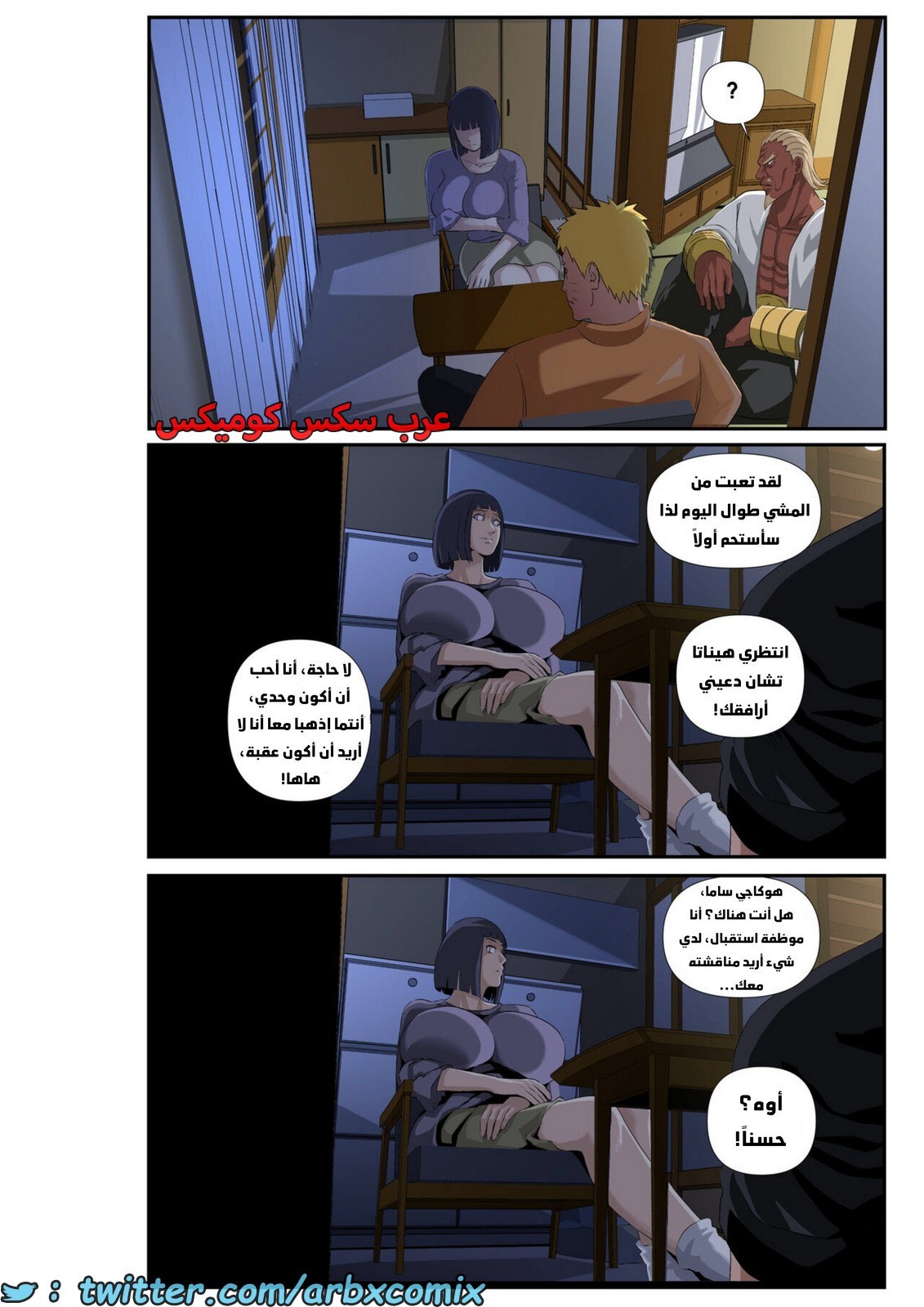 1870 رايكاجي وهيناتا - ربيع كونوها