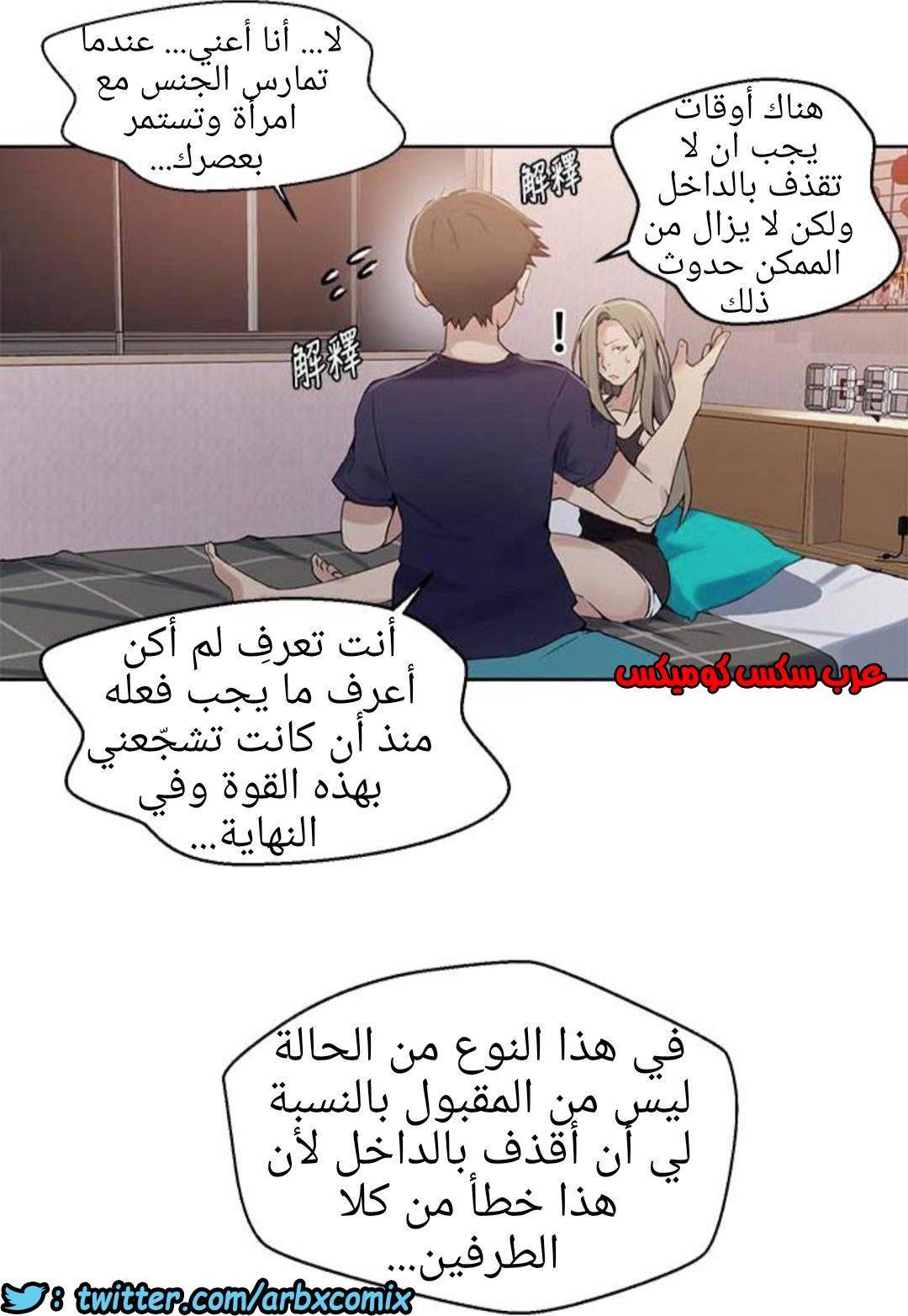 885 صف سري الجزء 24