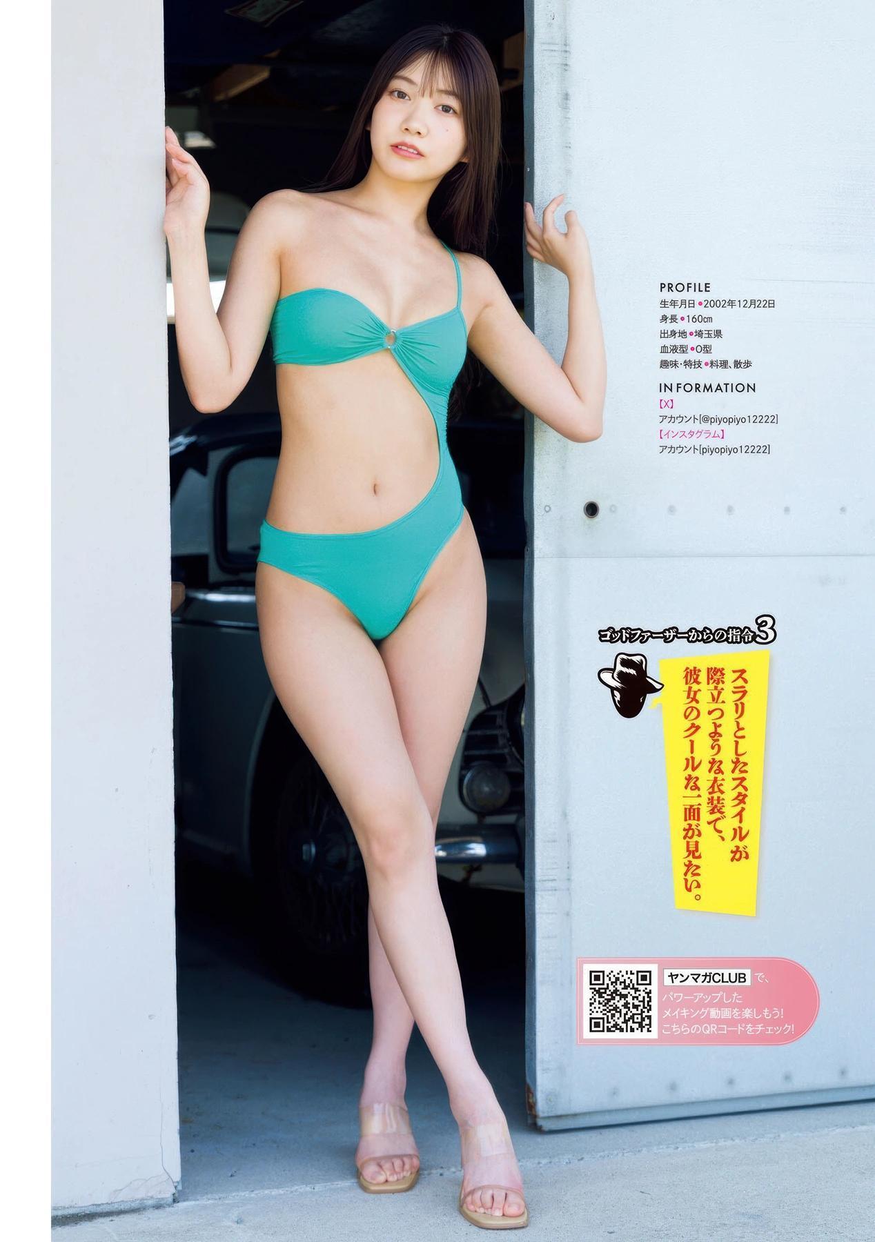Sora Mikaze 美風そら, Young Magazine 2025 No.42 (ヤングマガジン 2025年42号)(3)