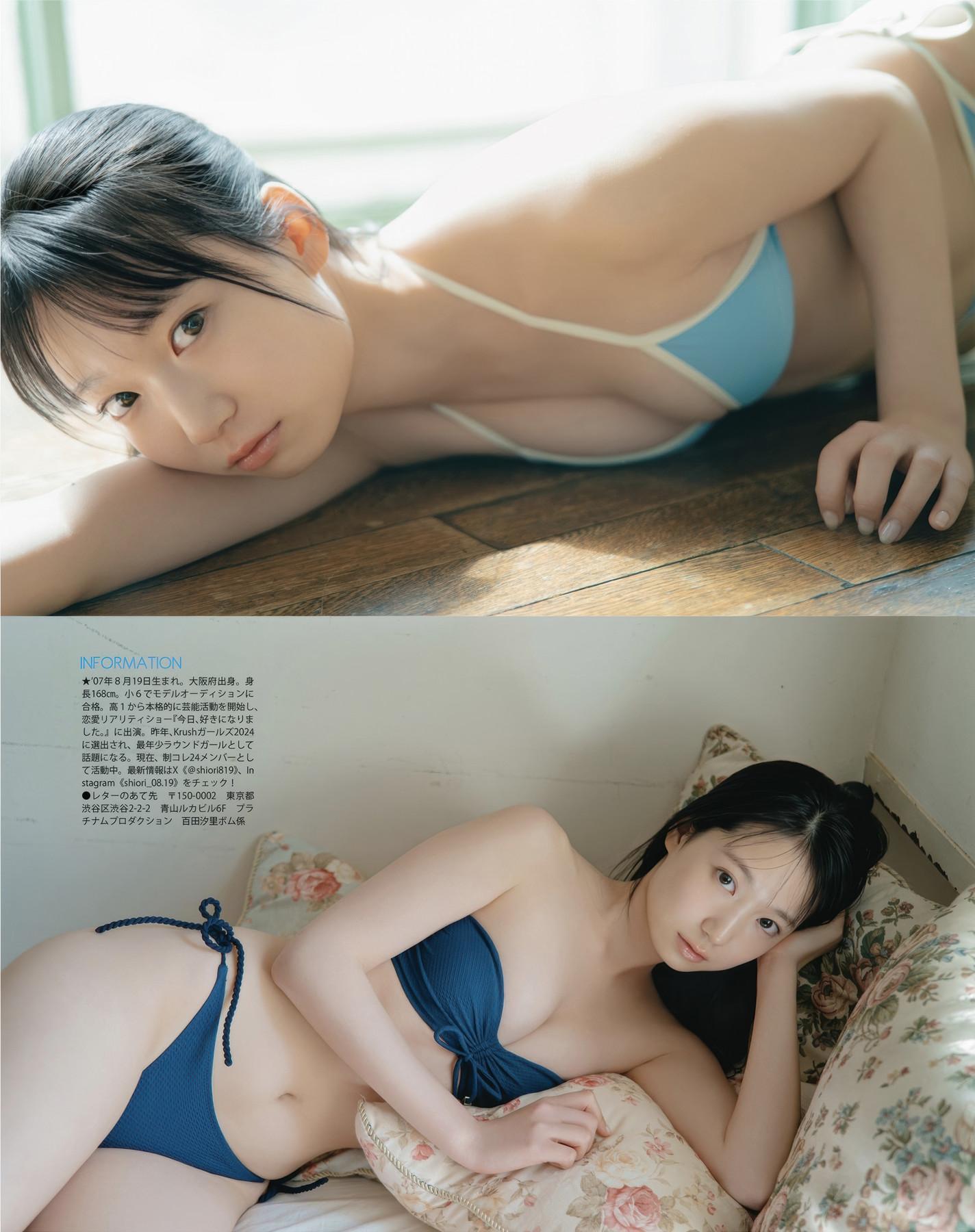 グラビア写真, BOMB! 2025.06 (ボム 2025年6月号)(5)