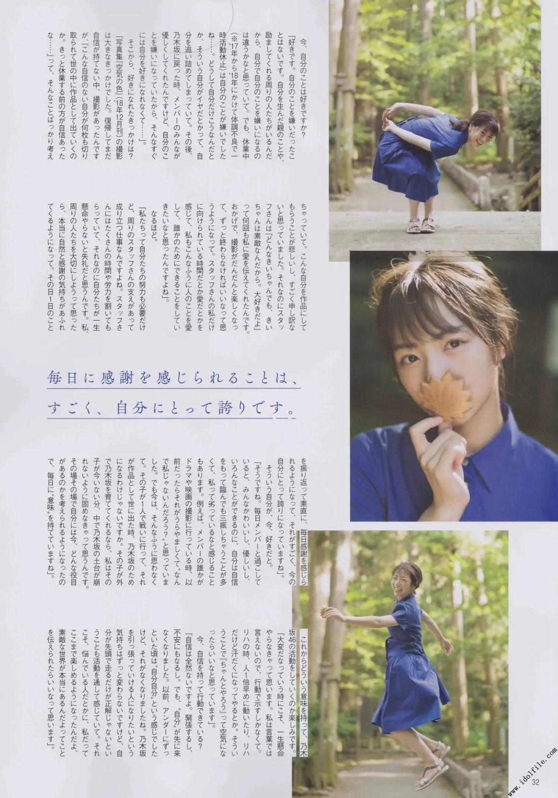 Hinako Kitano 北野日奈子, B.L.T. 2019.11 (ビー・エル・ティー 2019年11月号)(4)