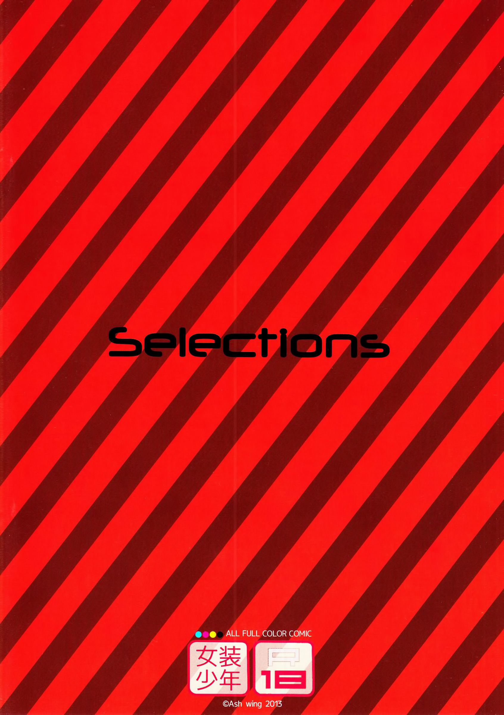 [Ash Wing (Makuro)] Selections - 16