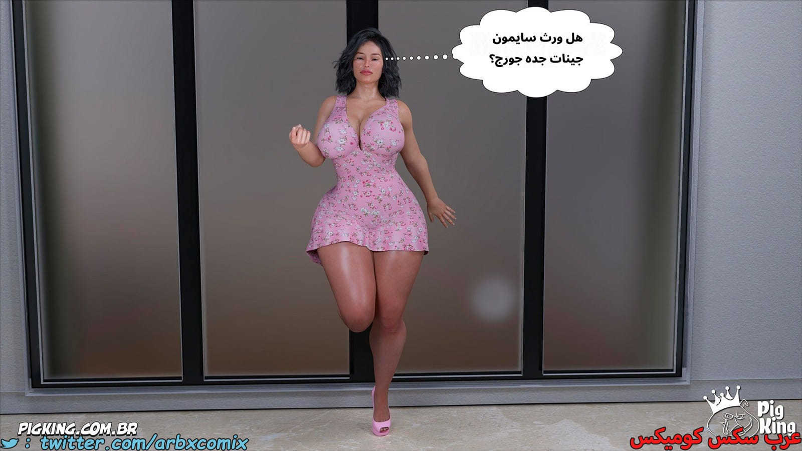 2567 مساعدة أمي الجزء 72