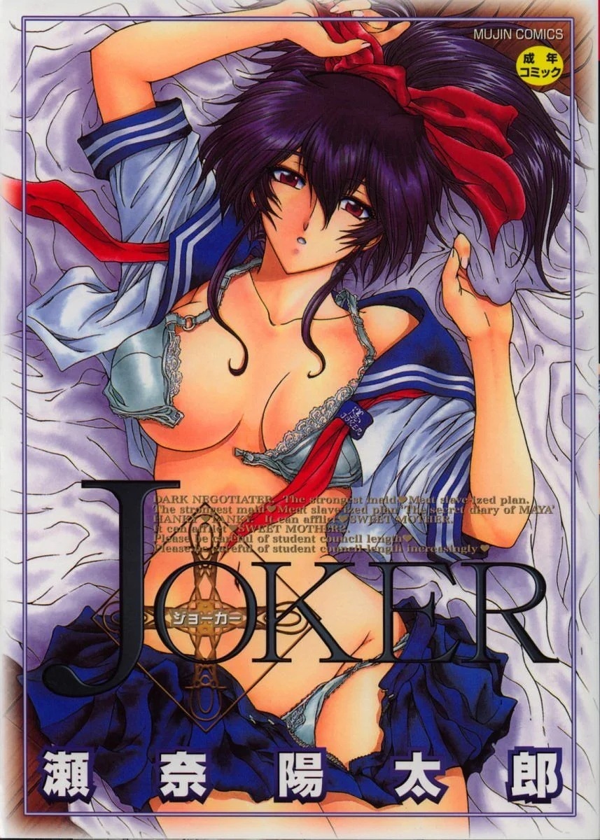 JOKER Ch_1-3 - 0