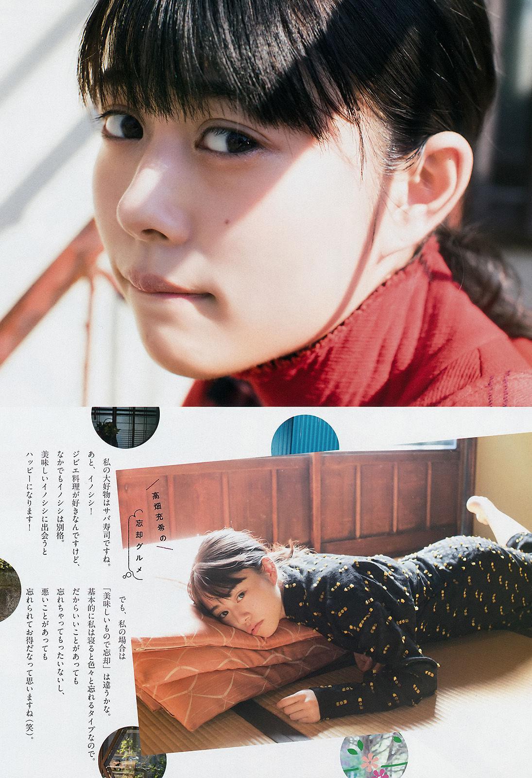 [Weekly Big Comic Spirits] 高畑充希 Mitsuki Takahata 2018年No.02-03 写真杂志(5)