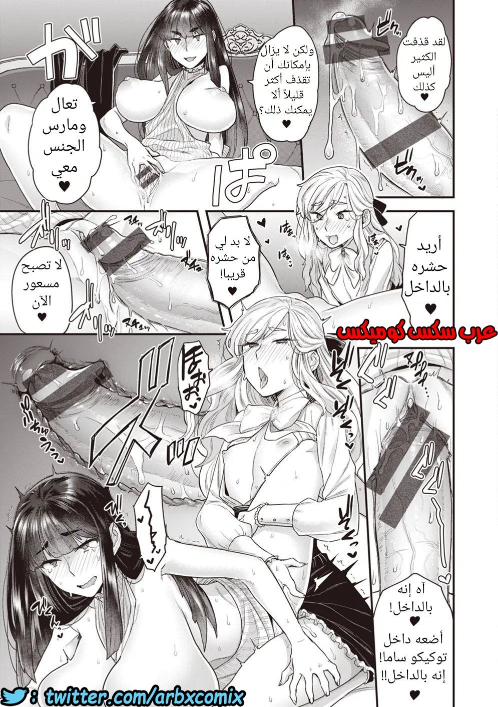 635 الحياة اليومية لعائلة هوجو 3
