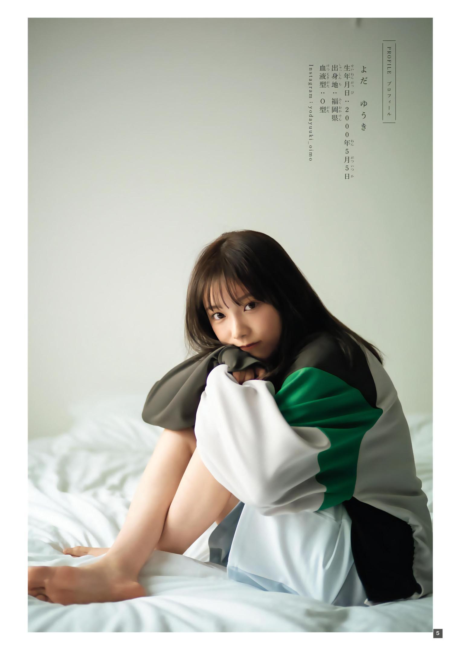 Yuki Yoda 与田祐希, Shonen Magazine 2024 No.05 (週刊少年マガジン 2024年5号)(7)