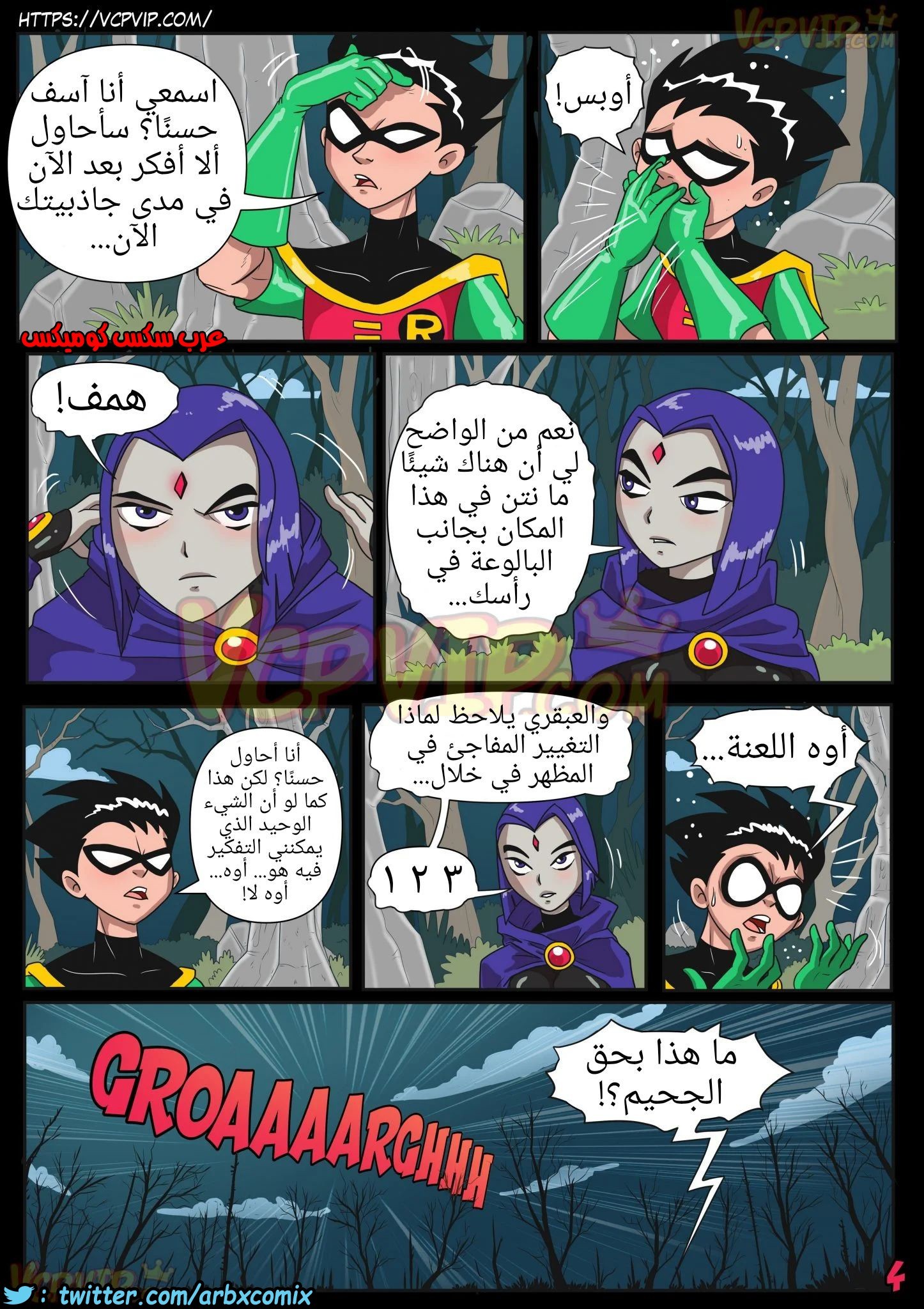 370 عالق (تين تايتنز)