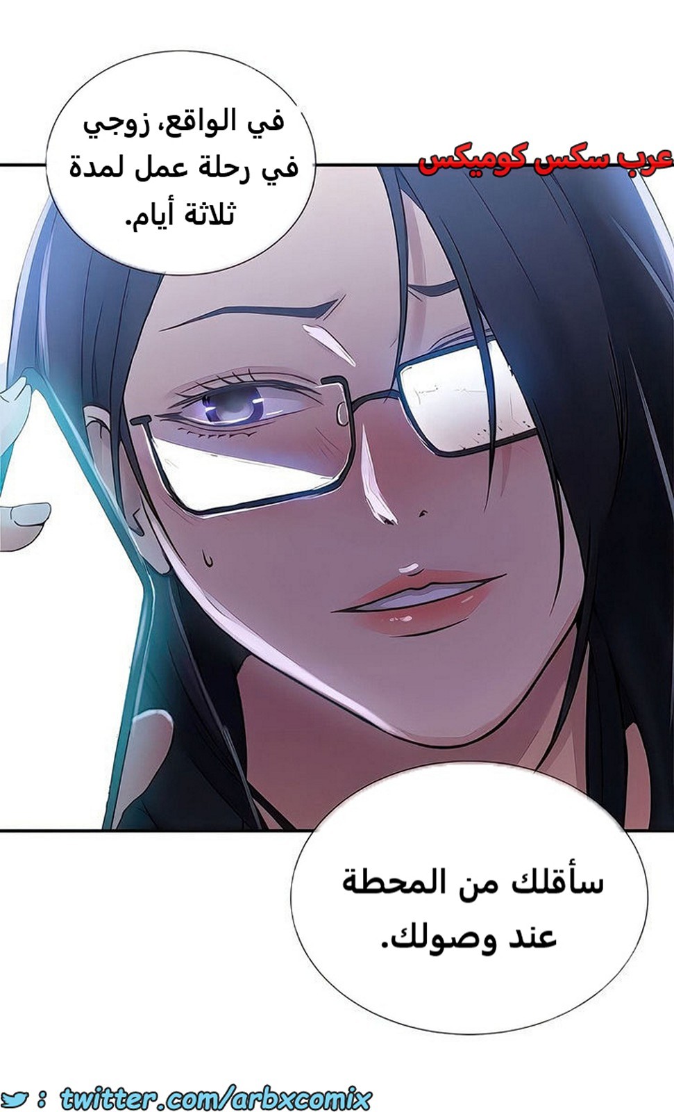 2103 صف سري الجزء 192