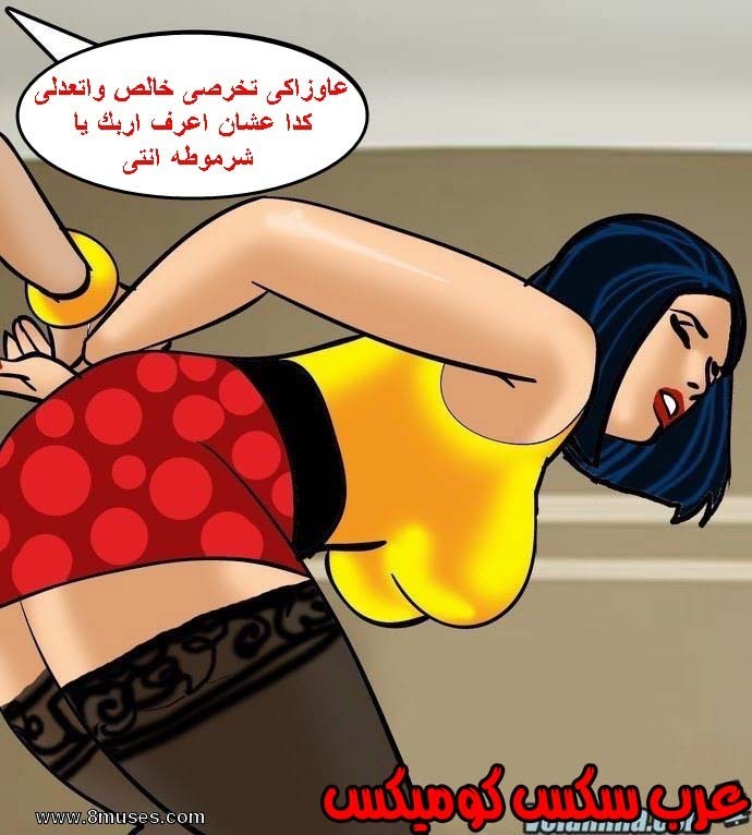 141 فيلاما الجزء 64