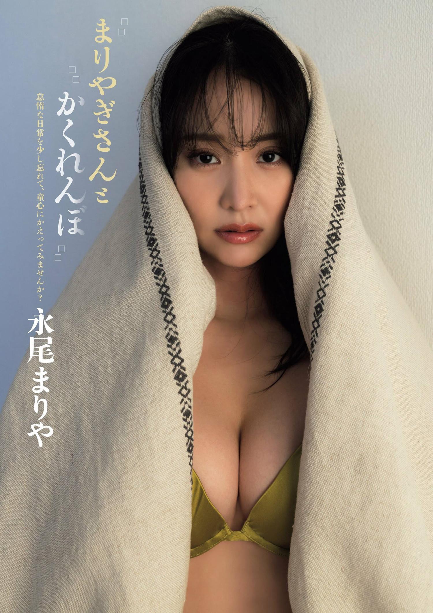 Mariya Nagao 永尾まりや, Flash グラビアBEST 2024年早春 2024.03.28(1)