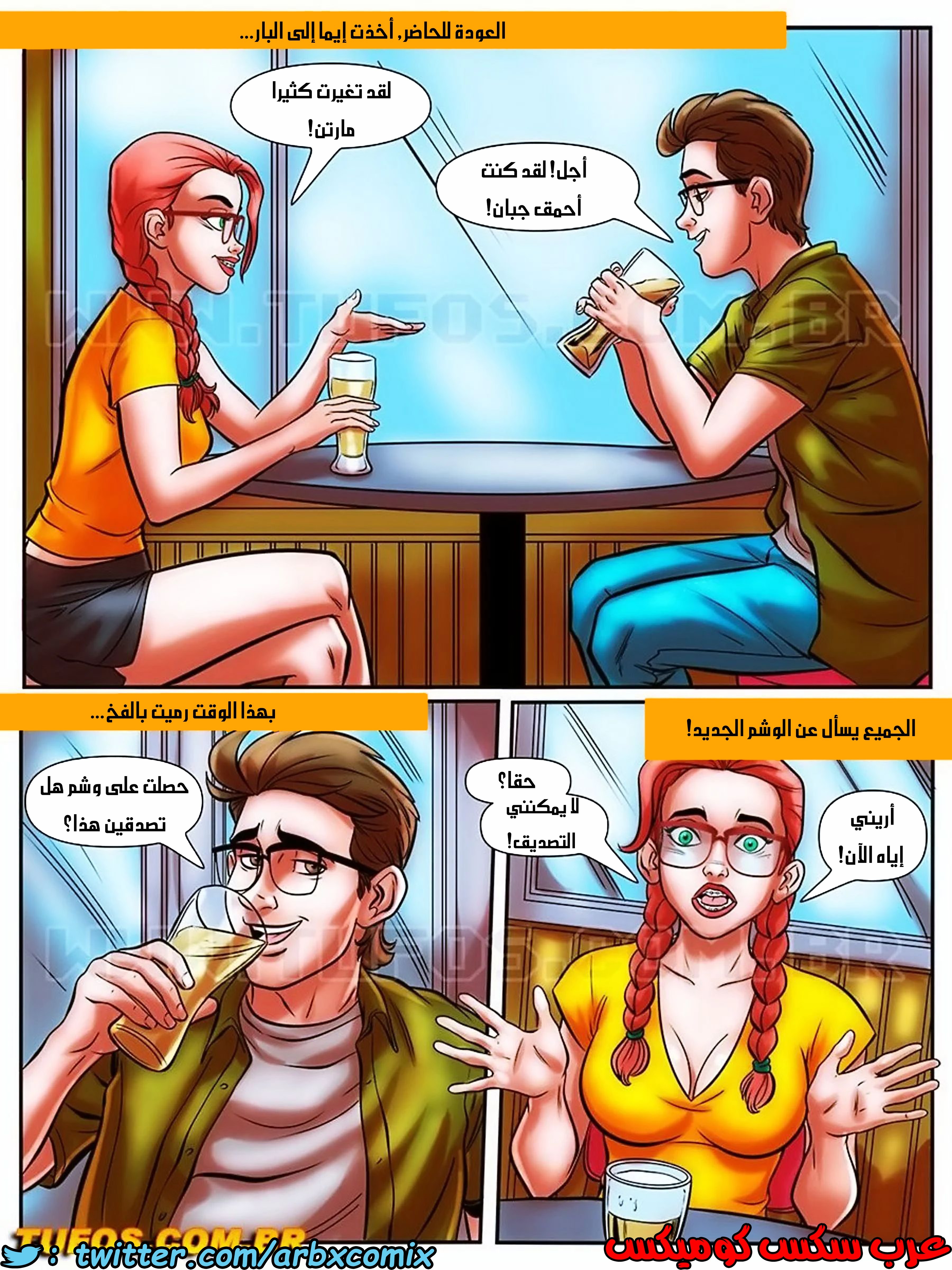 1736 مغامرات مارتن الجزء 31