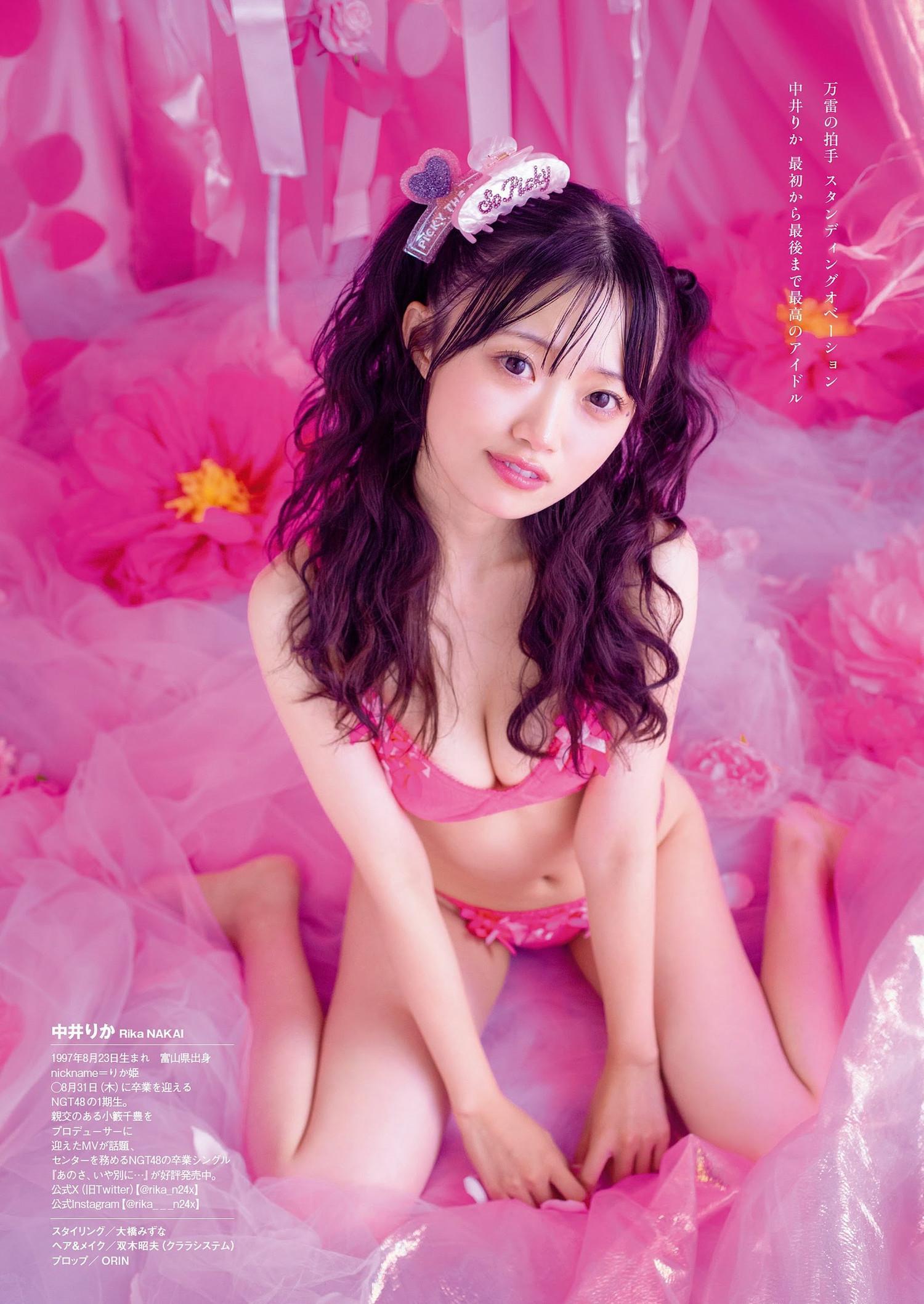 Rika Nakai 中井りか, Weekly Playboy 2023 No.37 (週刊プレイボーイ 2023年37号)(7)