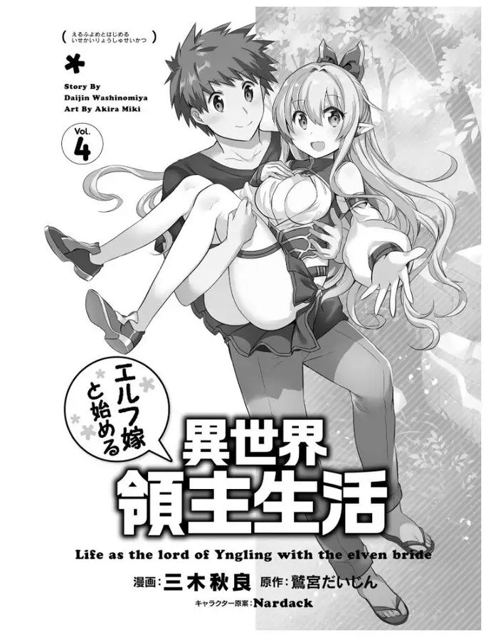 Elf Yome To Hajimeru Isekai Ryoushu Seikatsu Chapter 19 English Manhwax