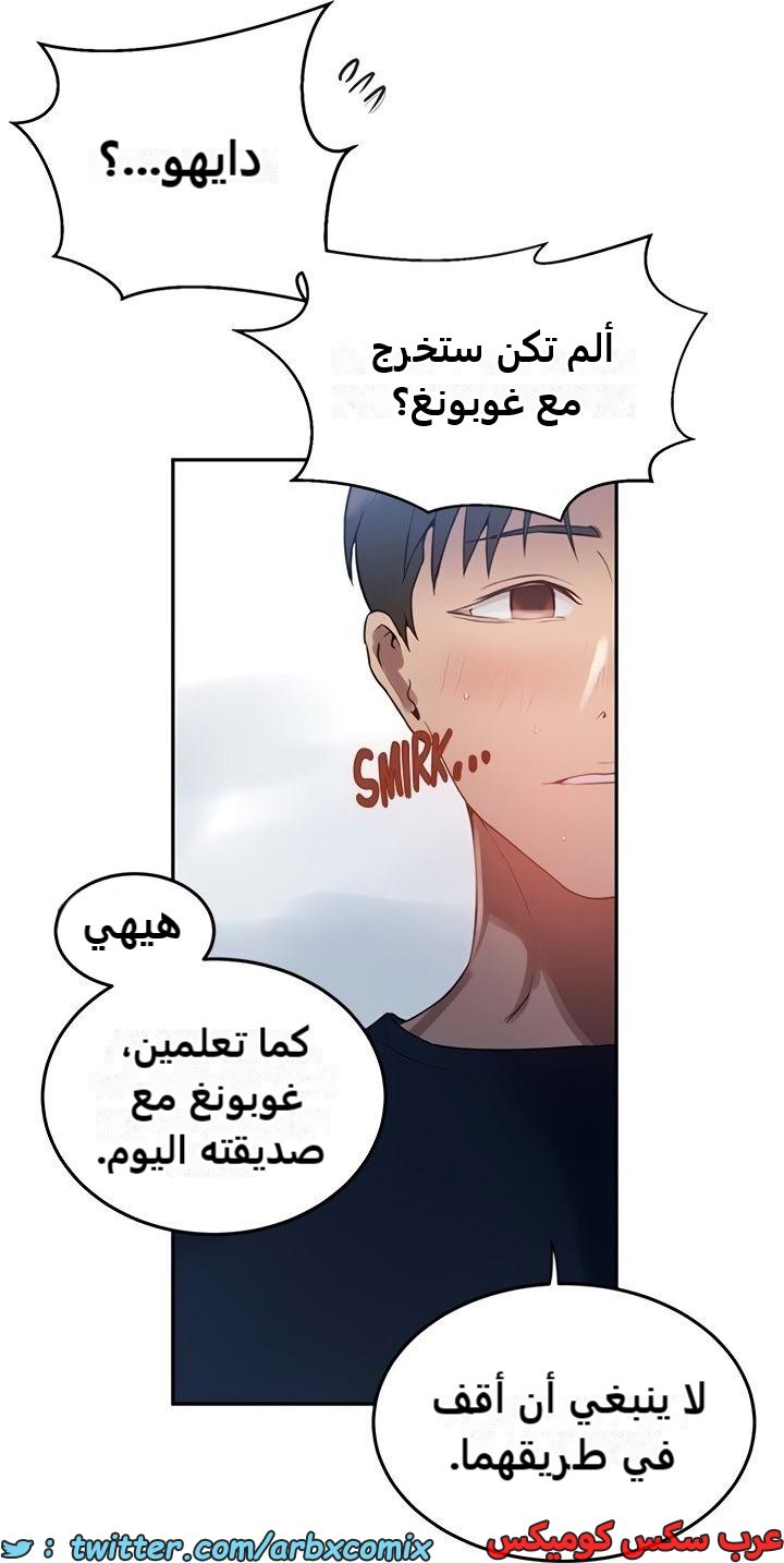 2474 صف سري الجزء 259
