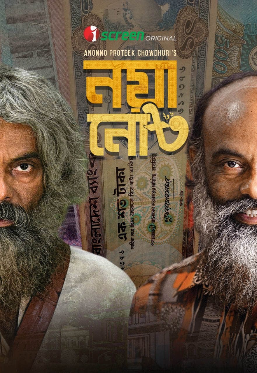 Noya Note (2025) Bengali ORG Full Movie HDRip | 1080p | 720p | 480p | ESubs (NO Harbal ADS)