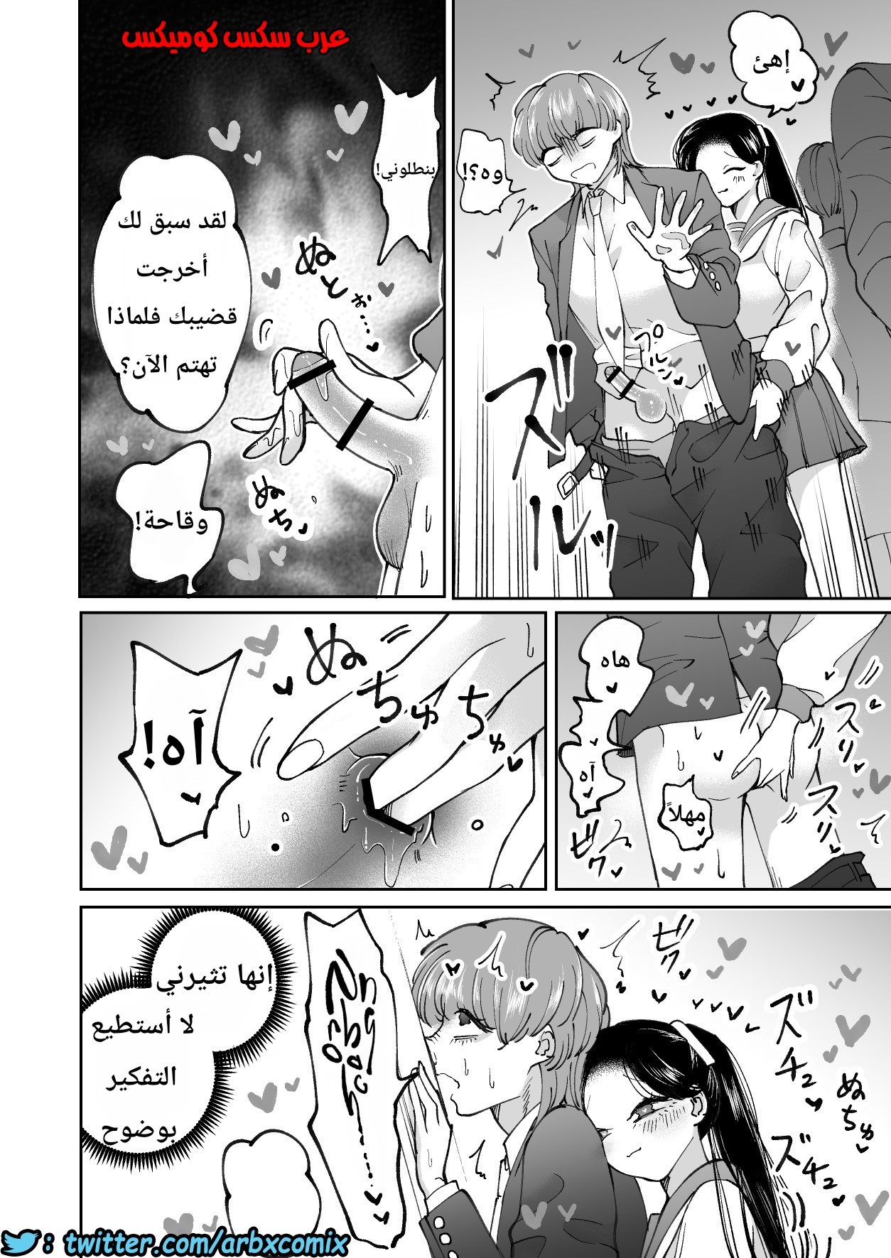 580 اغتصاب الرجل بالقطار