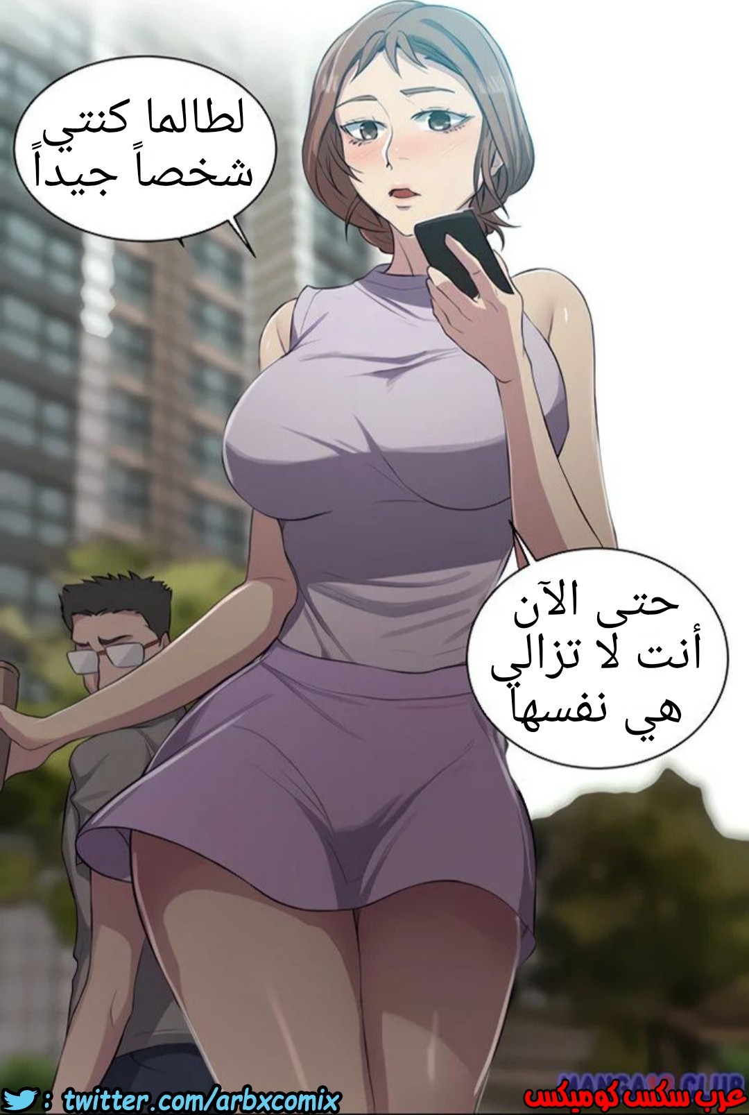 1308 صف سري الجزء 85