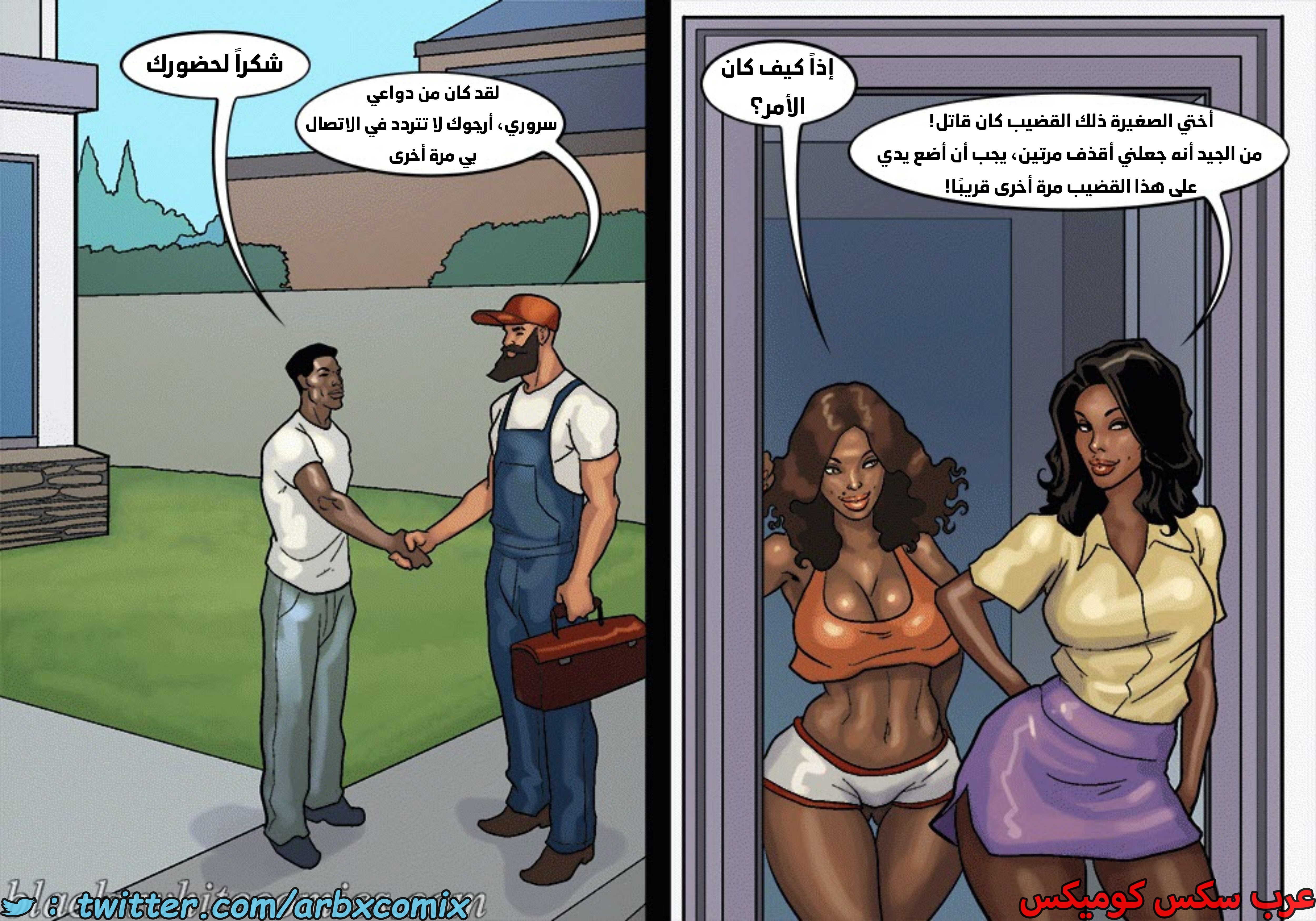 1641 لنجعل أمريكا عظيمة مرة أخرى الجزء 1
