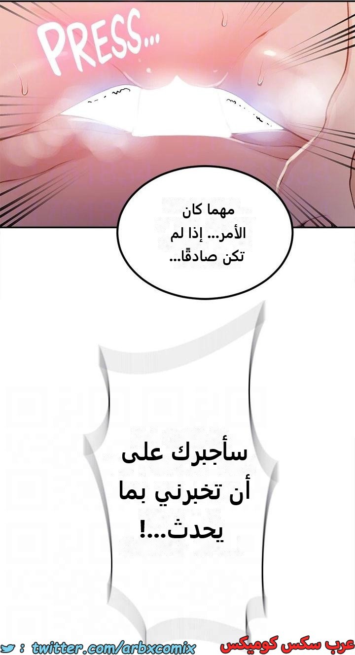 2286 صف سري الجزء 202