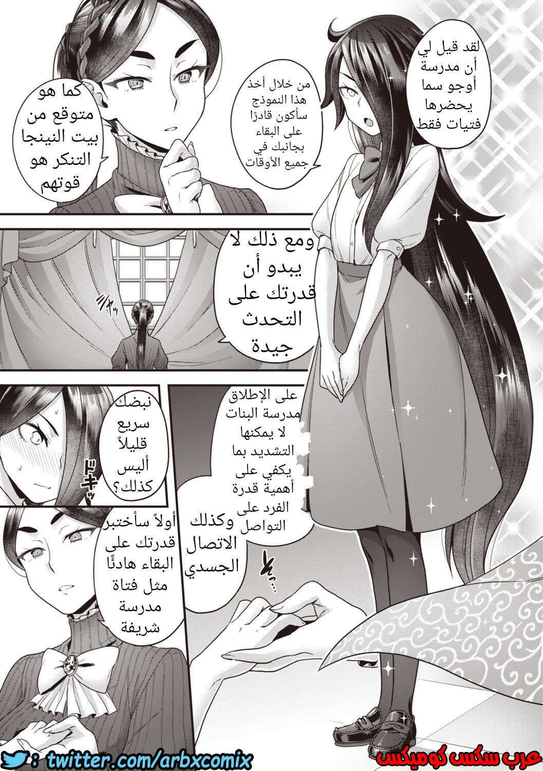 633 الحياة اليومية لعائلة هوجو 1
