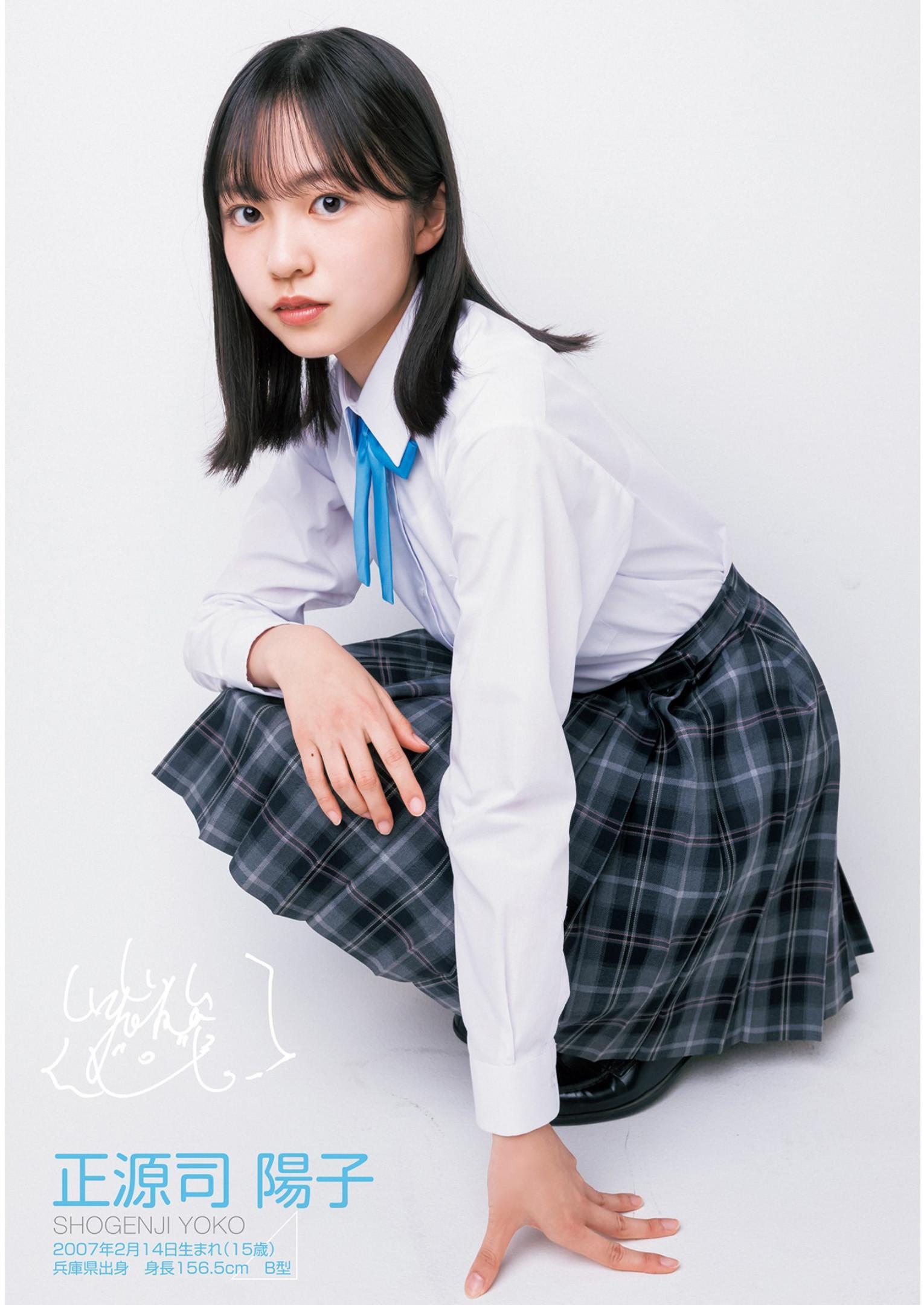 Hinatazaka46 日向坂46, Young Jump 2023 No.09 (ヤングジャンプ 2023年9号) Part.01(4)