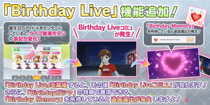 情報 木下ひなたちゃん誕生日 Birthday Live Birthdayガシャ 有償石 6000 機能追加 偶像大師百萬人演唱會 劇場時光哈啦板 巴哈姆特