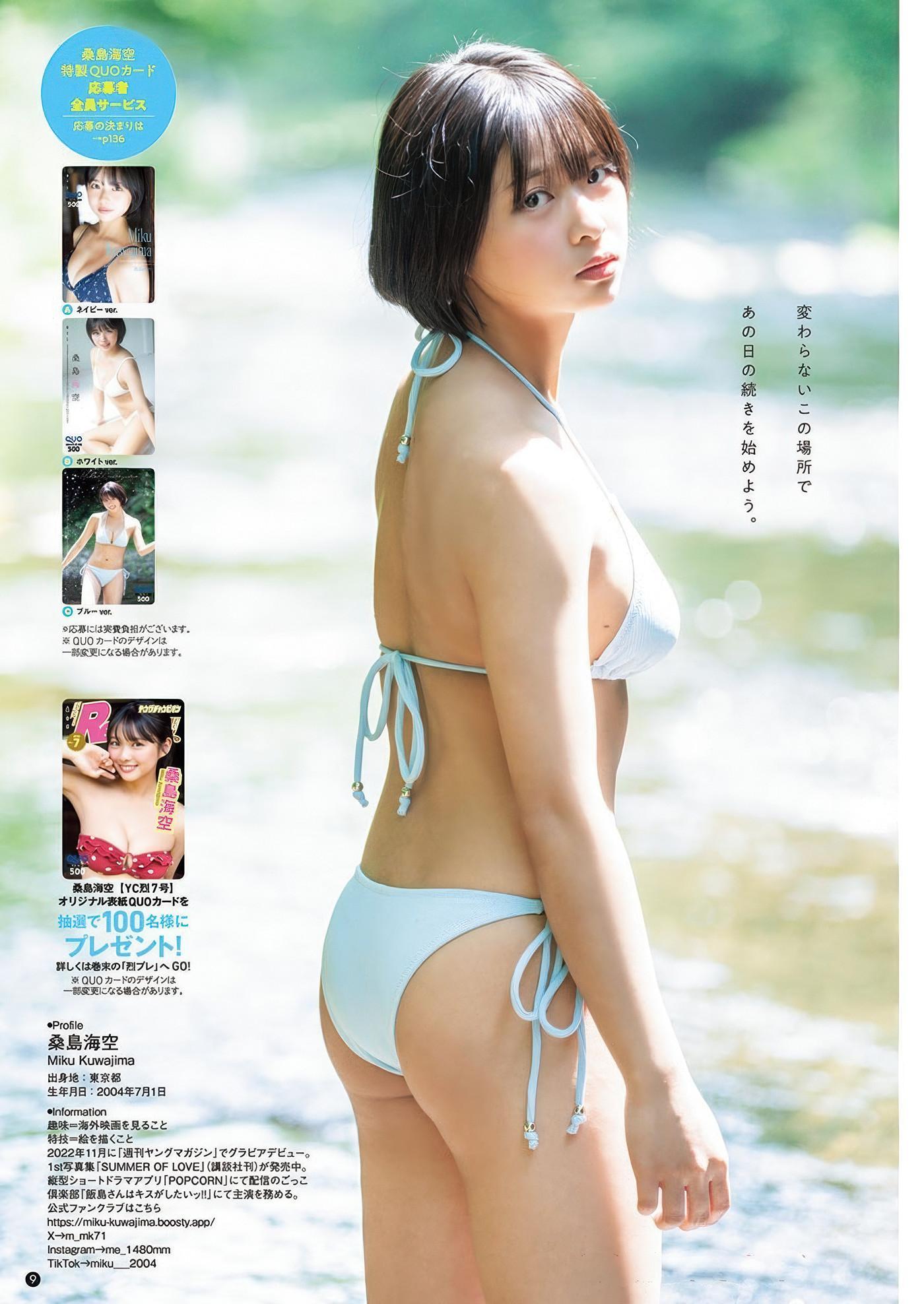 Yuuri Kouchi 河内裕里, Young Champion Retsu 2025 No.07 (ヤングチャンピオン烈 2025年7号)(8)