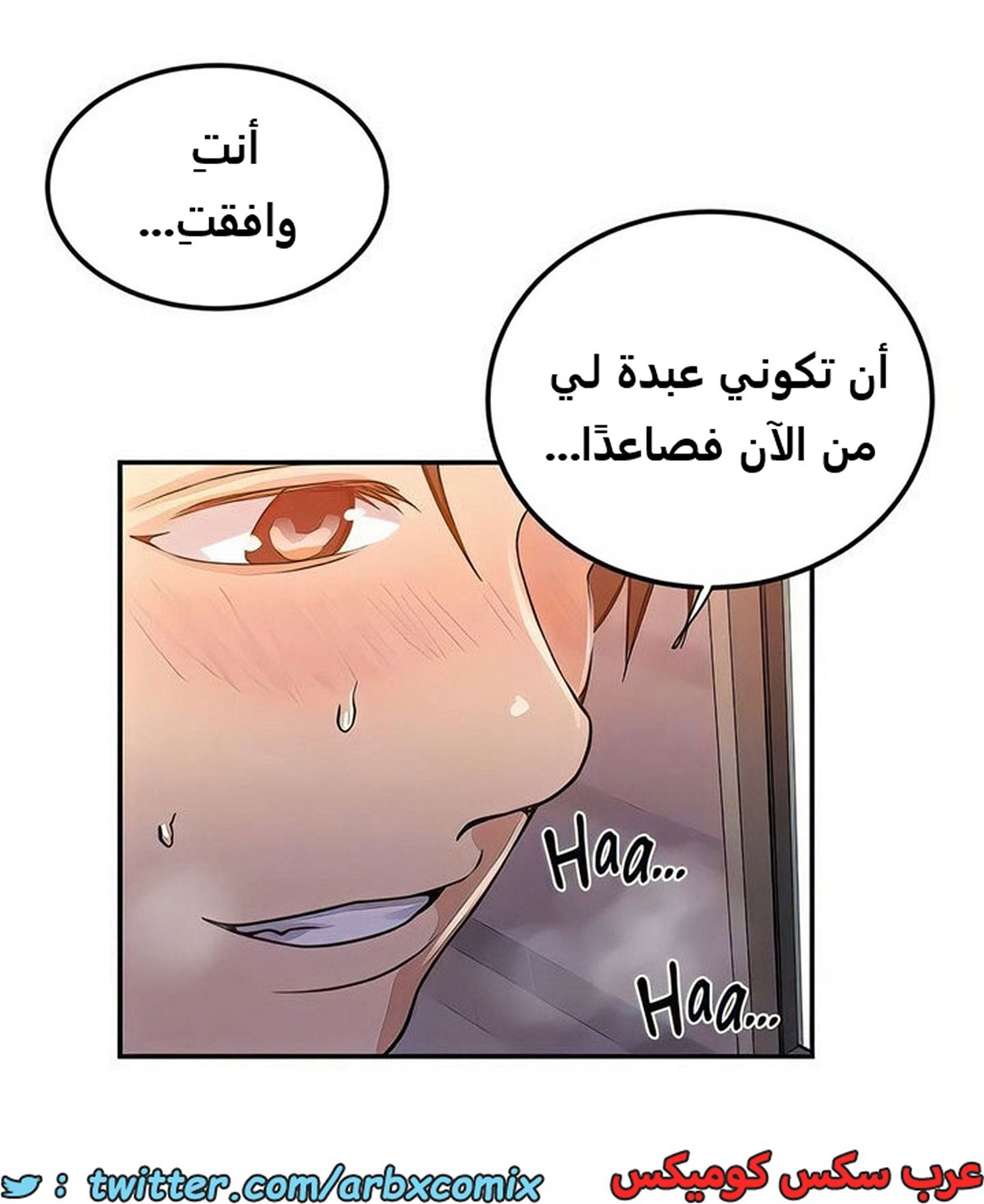 2103 صف سري الجزء 192