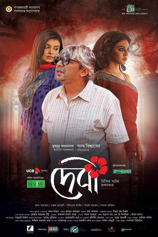 Debi 2025 Bangla Movie 720p WEB-DL 1Click Download