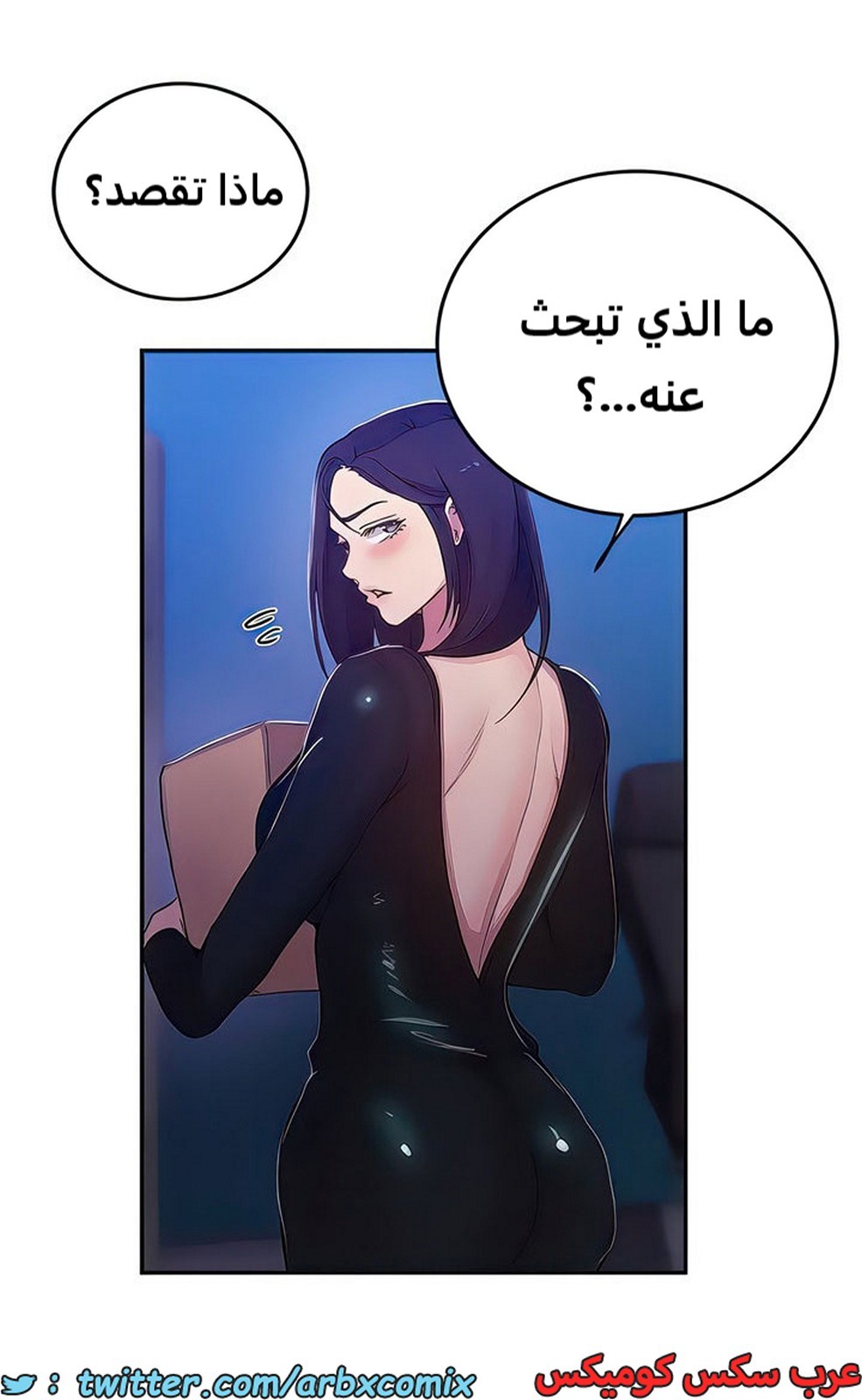 2105 صف سري الجزء 194