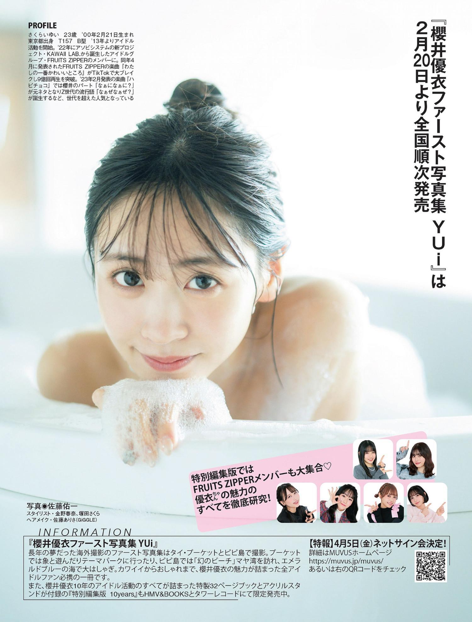 Yui Sakurai 櫻井優衣, FLASH 2024.03.05 (フラッシュ 2024年3月5日号)(5)