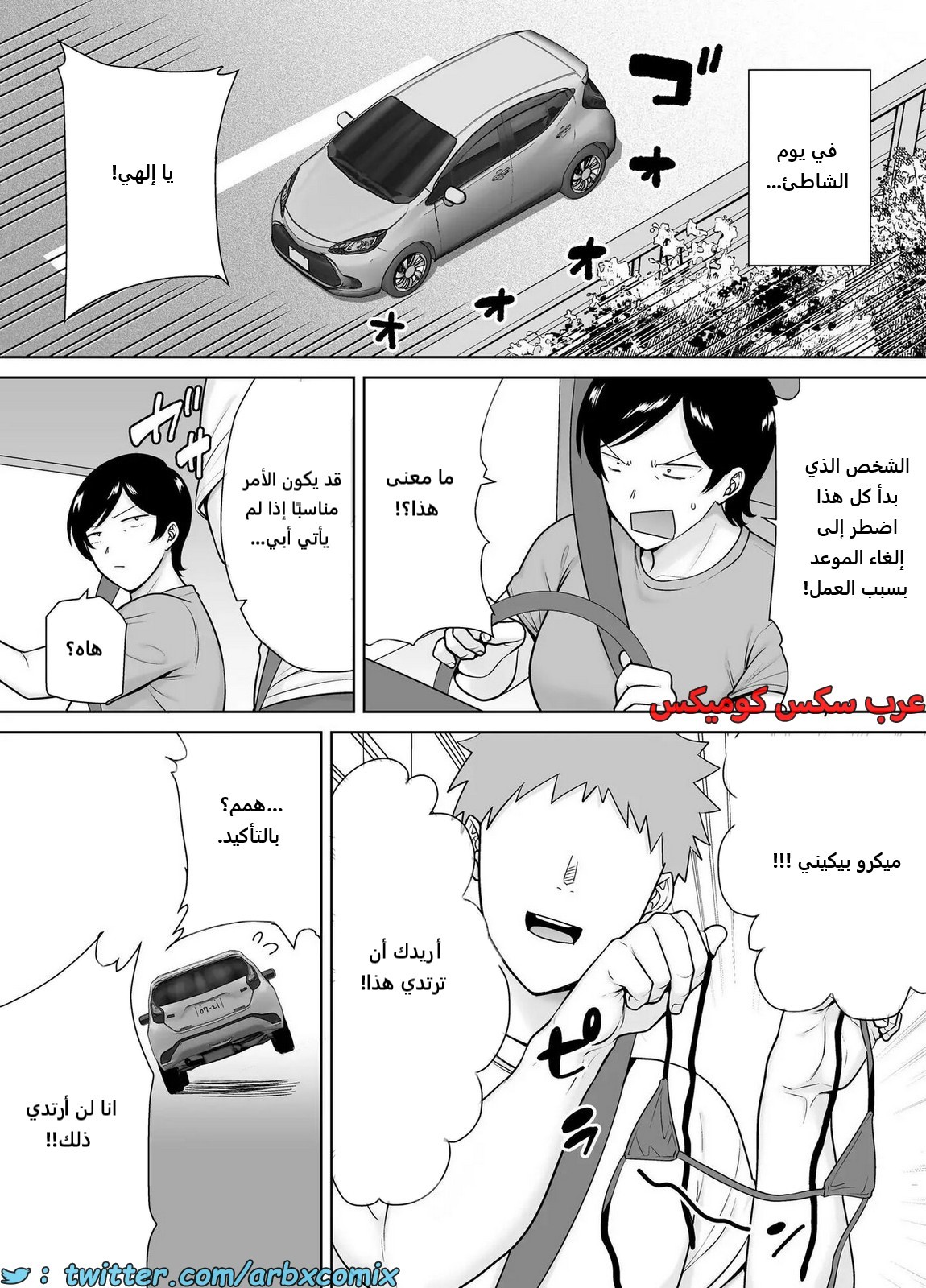 2176 الأمهات نساء أيضاً الجزء 3