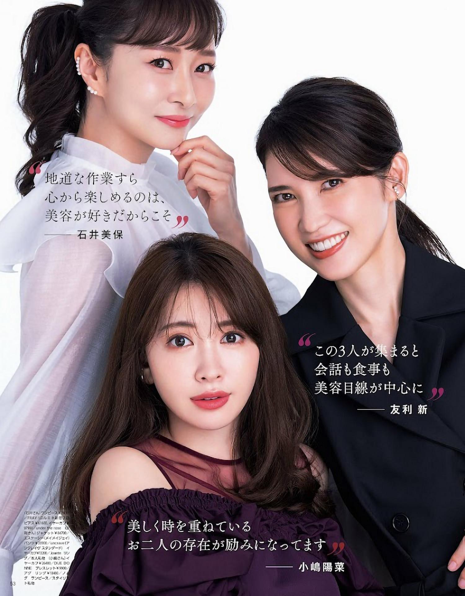 Haruna Kojima 小嶋陽菜, MAQUIA マキア Magazine 2023.02(3)