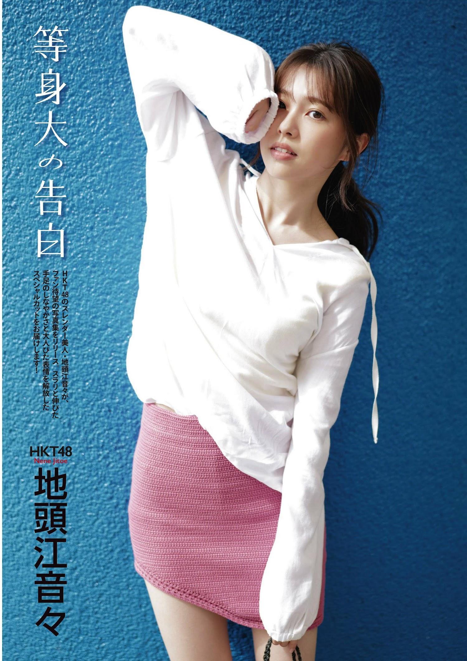 地頭江音々 田中美久 今村麻莉愛, ENTAME 2022.03 (月刊エンタメ 2022年3月号)(1)