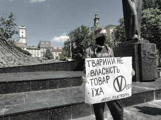 проти експлуатації тварин