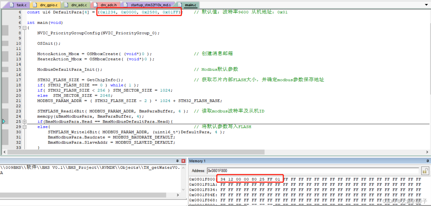 STM32小端存储示例