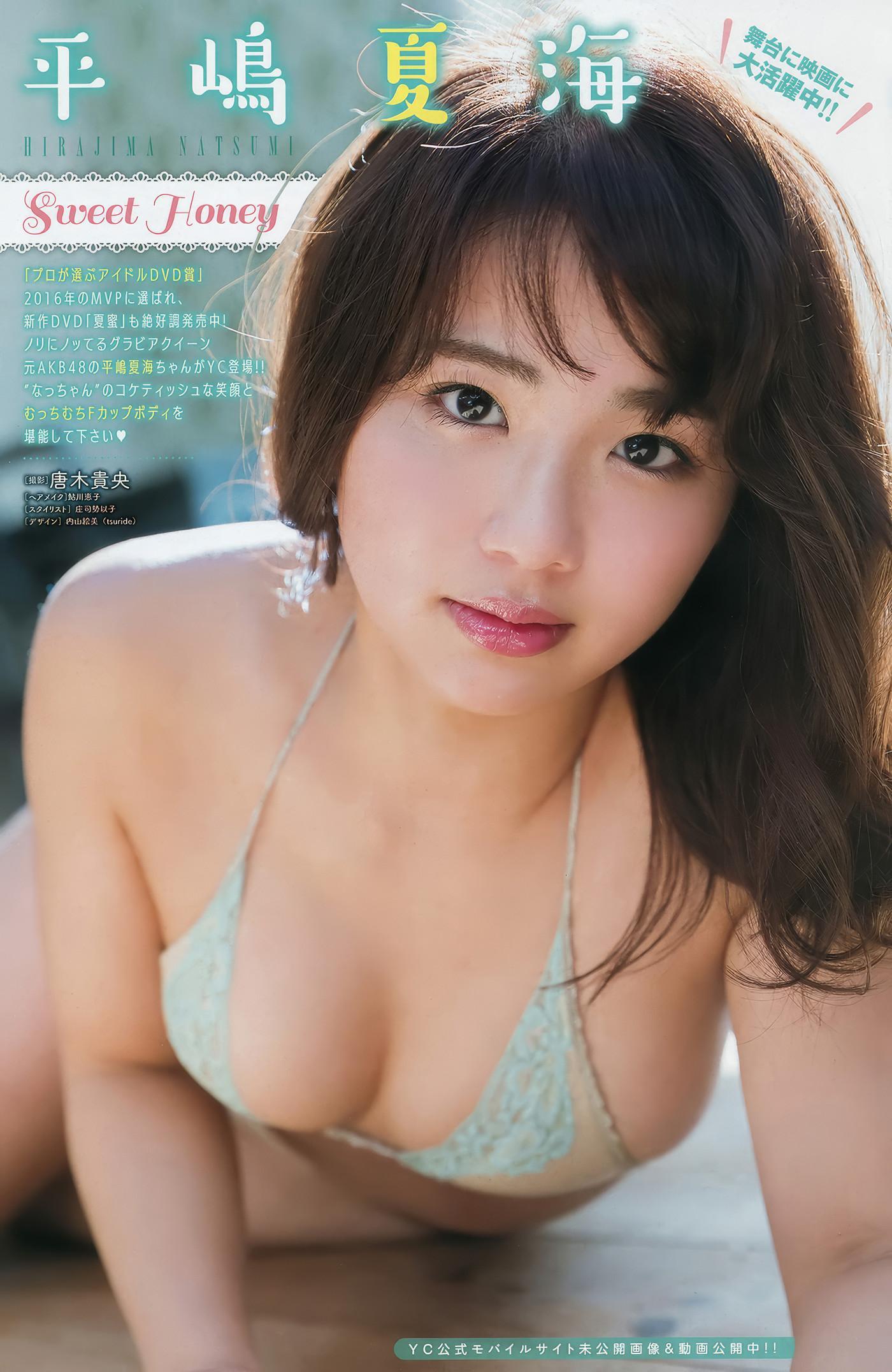 Yuka Tanaka 田中優香, Young Champion 2017 No.06 (ヤングチャンピオン 2017年6号)(11)