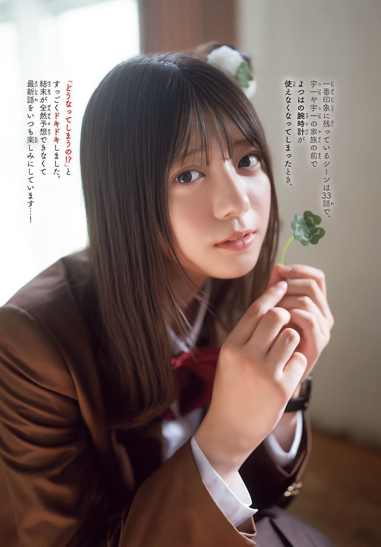 Nao Tomisato 冨里奈央, Shonen Champion 2025 No.40 (少年チャンピオン 2025年40号)(4)