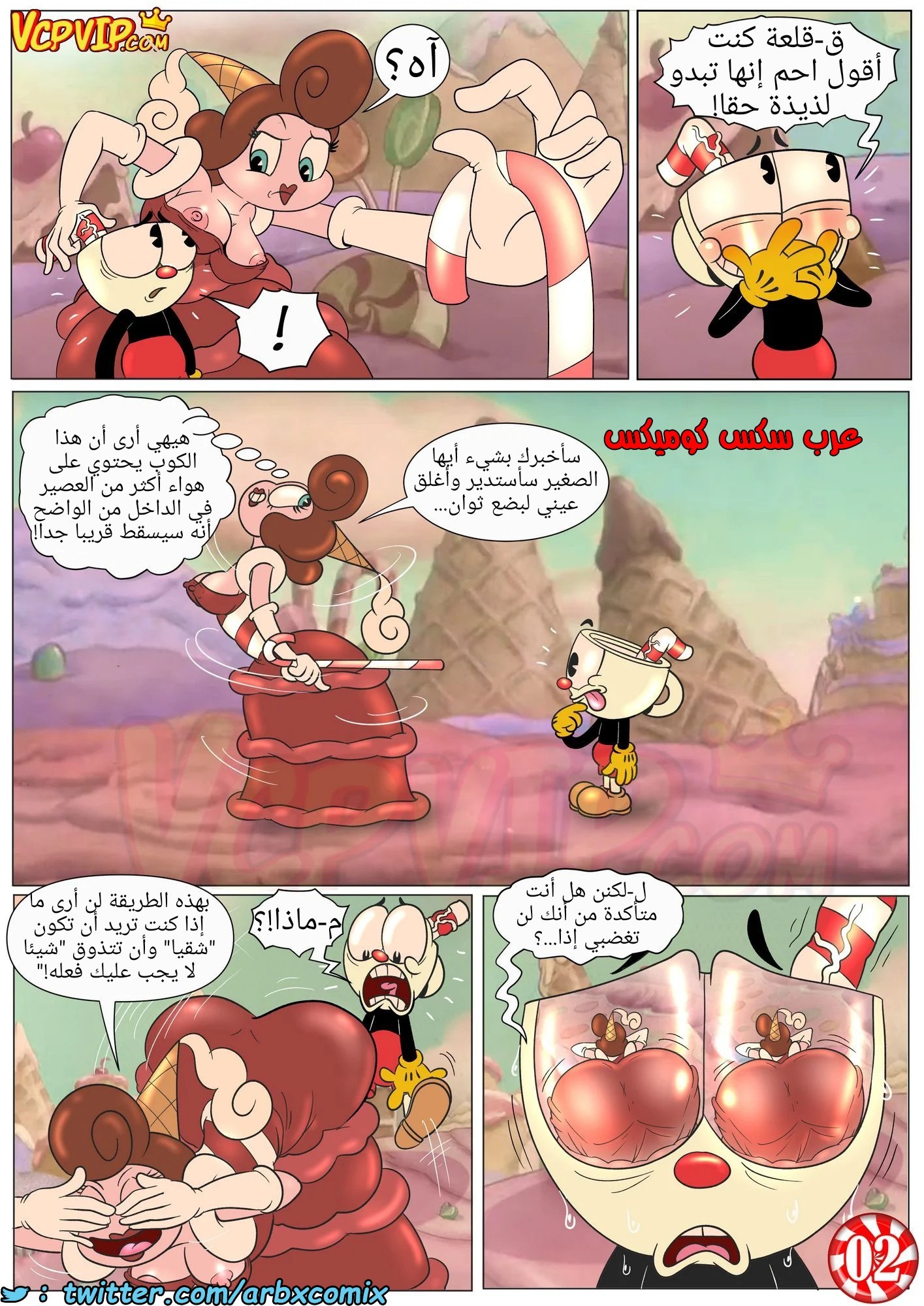 1376 بون بون مبهج حلو