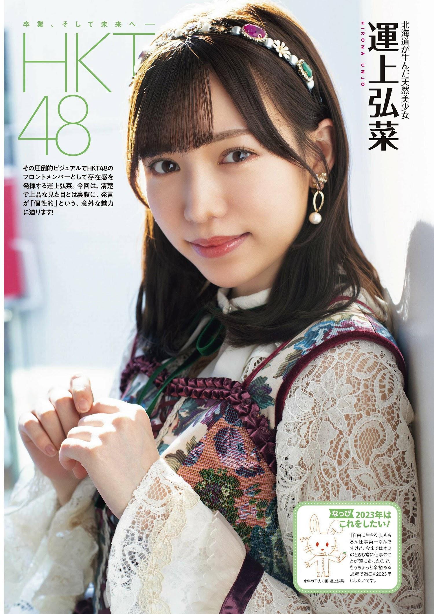 HKT48, ENTAME 2022.03 (月刊エンタメ 2022年3月号)(5)