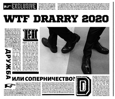 WTF Drarry 2020