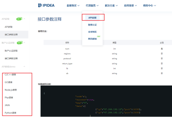 写Python爬虫又被屏蔽了，你现在需要一个稳定的代理IP