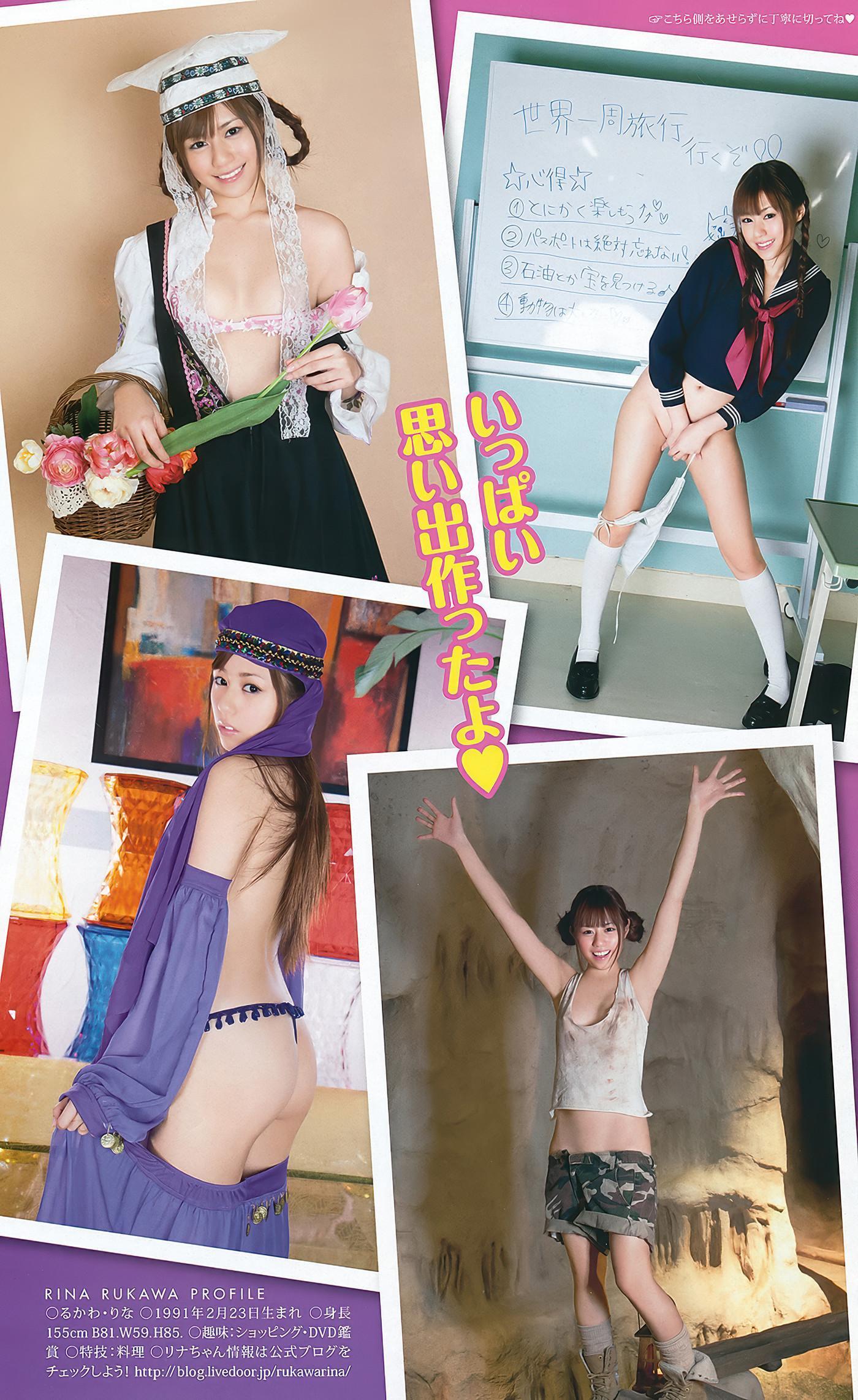 Rina Rukawa 瑠川リナ, Risa Yoshiki 吉木りさ, Young Animal 2012 No.03 (ヤングアニマル 2012年3号)(25)