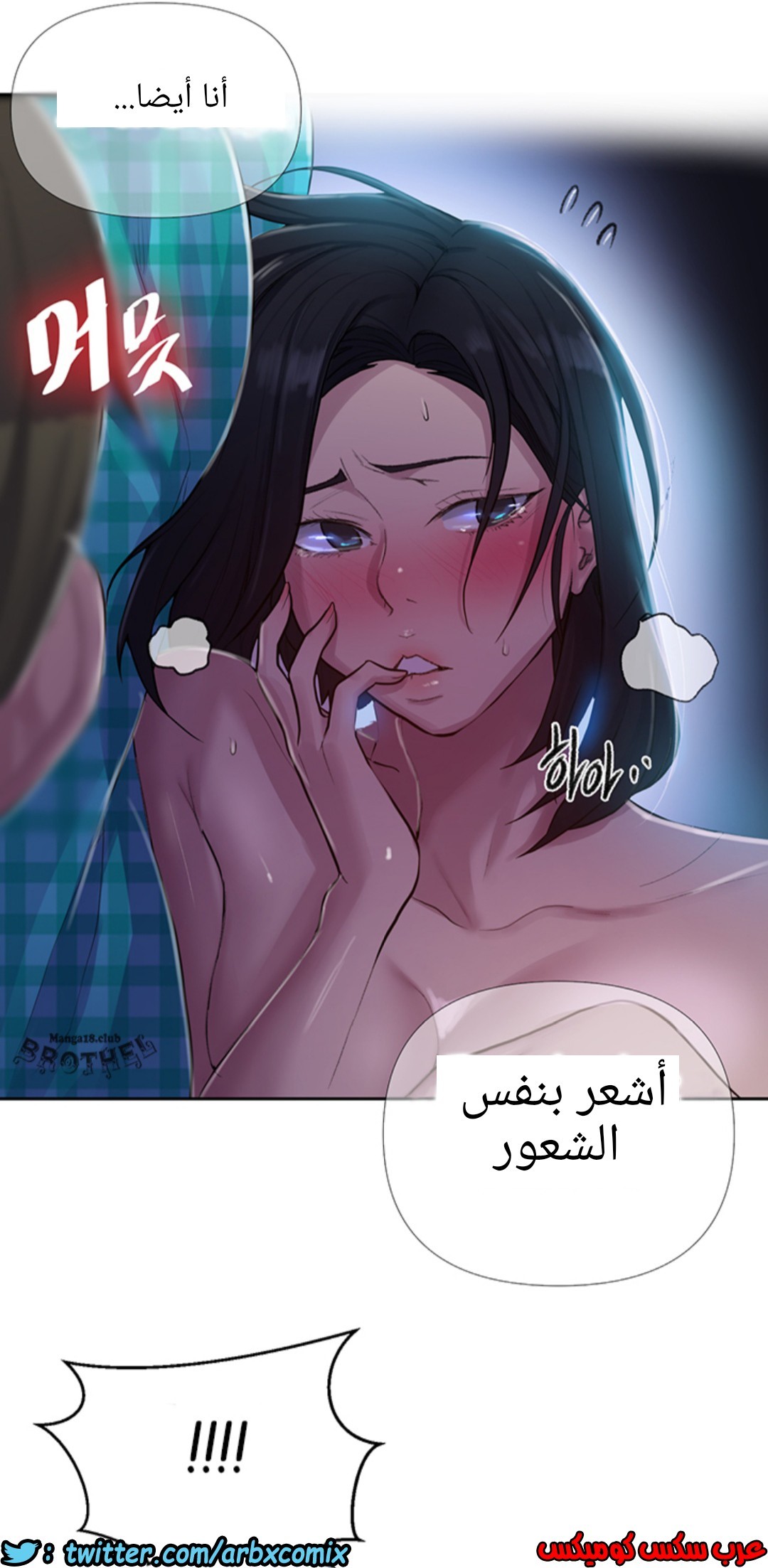 937 صف سري الجزء 76