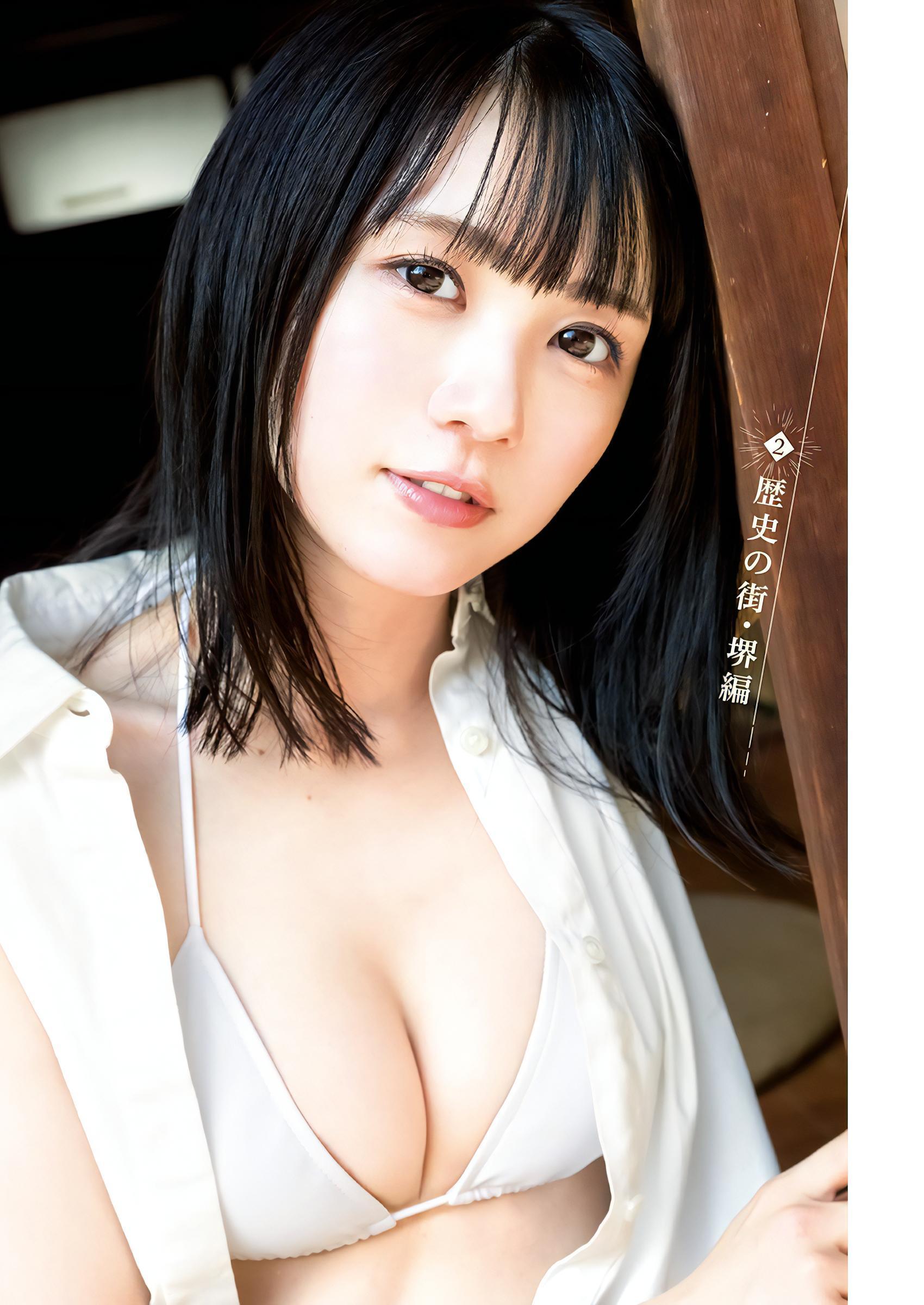 Tsumugi Hashimoto 橋本つむぎ, Young Jump 2023 No.46 (ヤングジャンプ 2023年46号)(2)